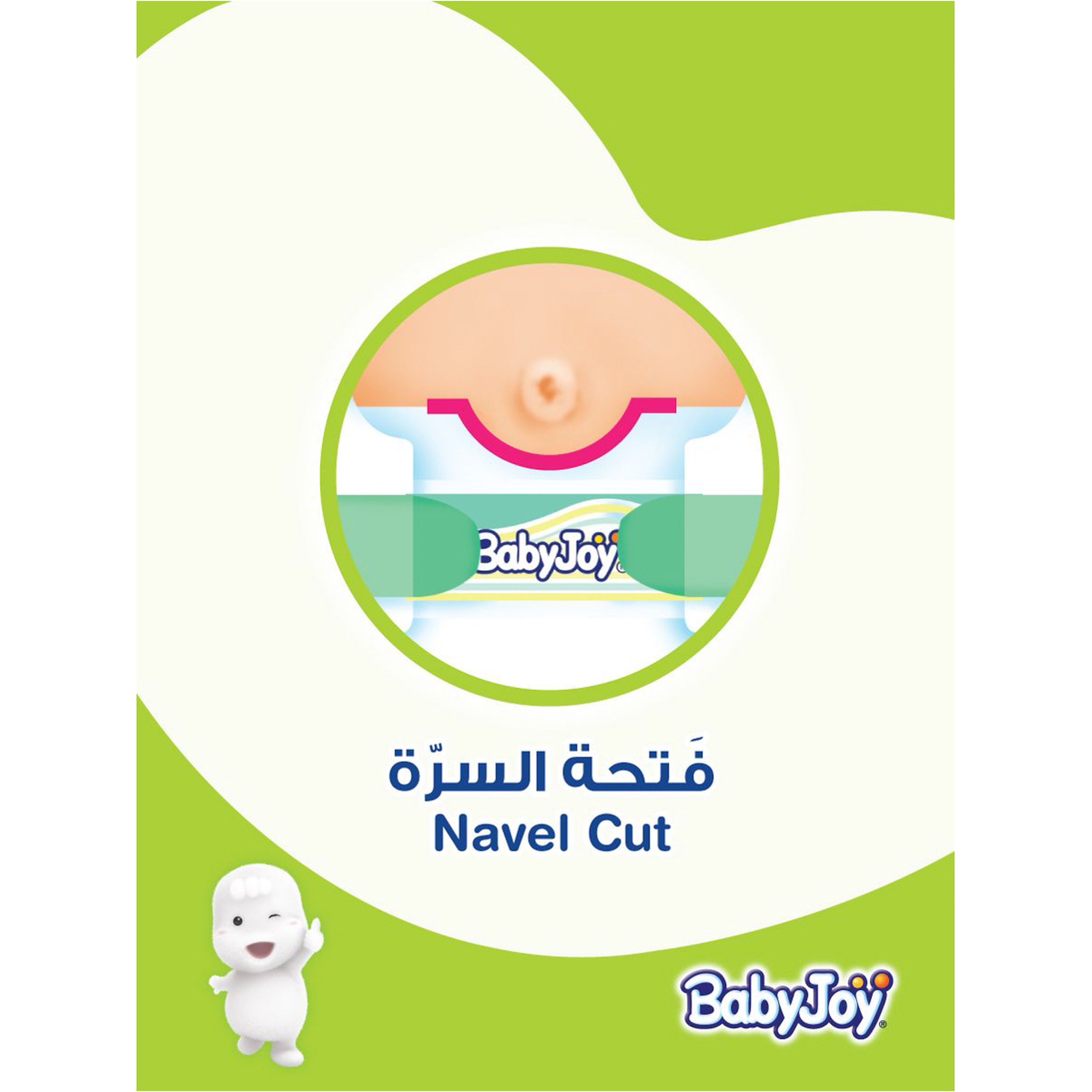 Baby Joy Diapers Size 1