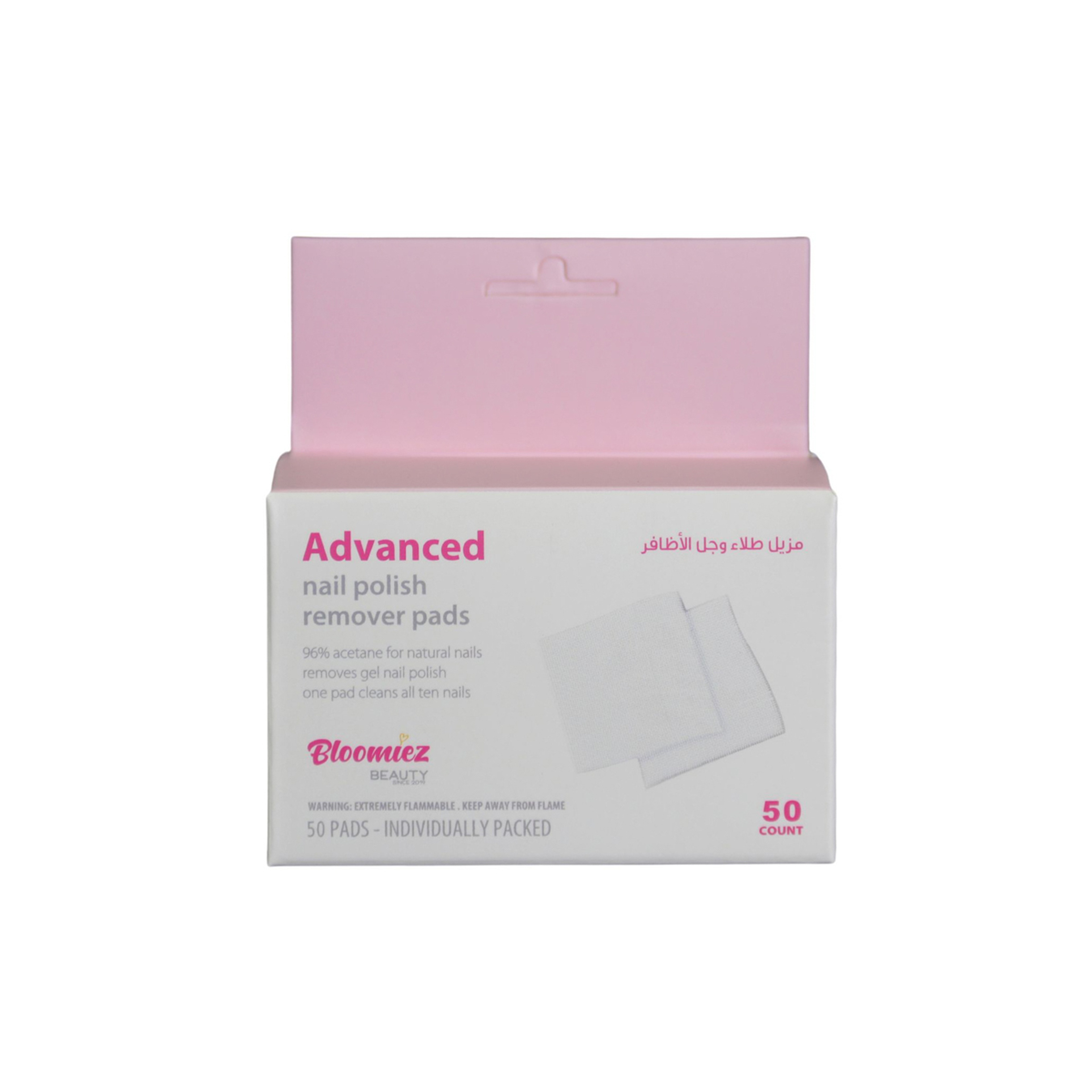 مزيل طلاء الاظافر 50 قطعة