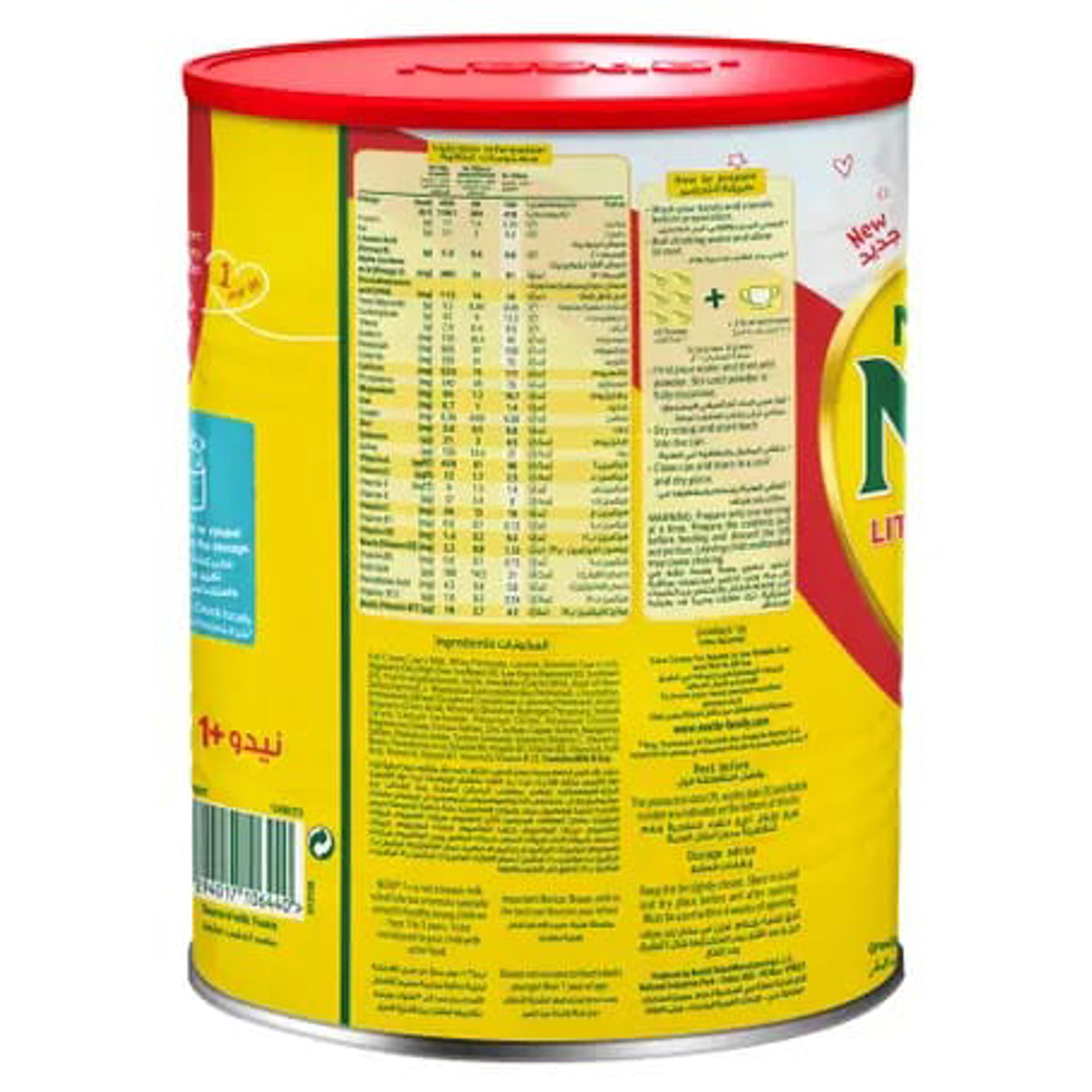 نيدو حليب أطفال (1) بلس 1 الى 3 سنوات