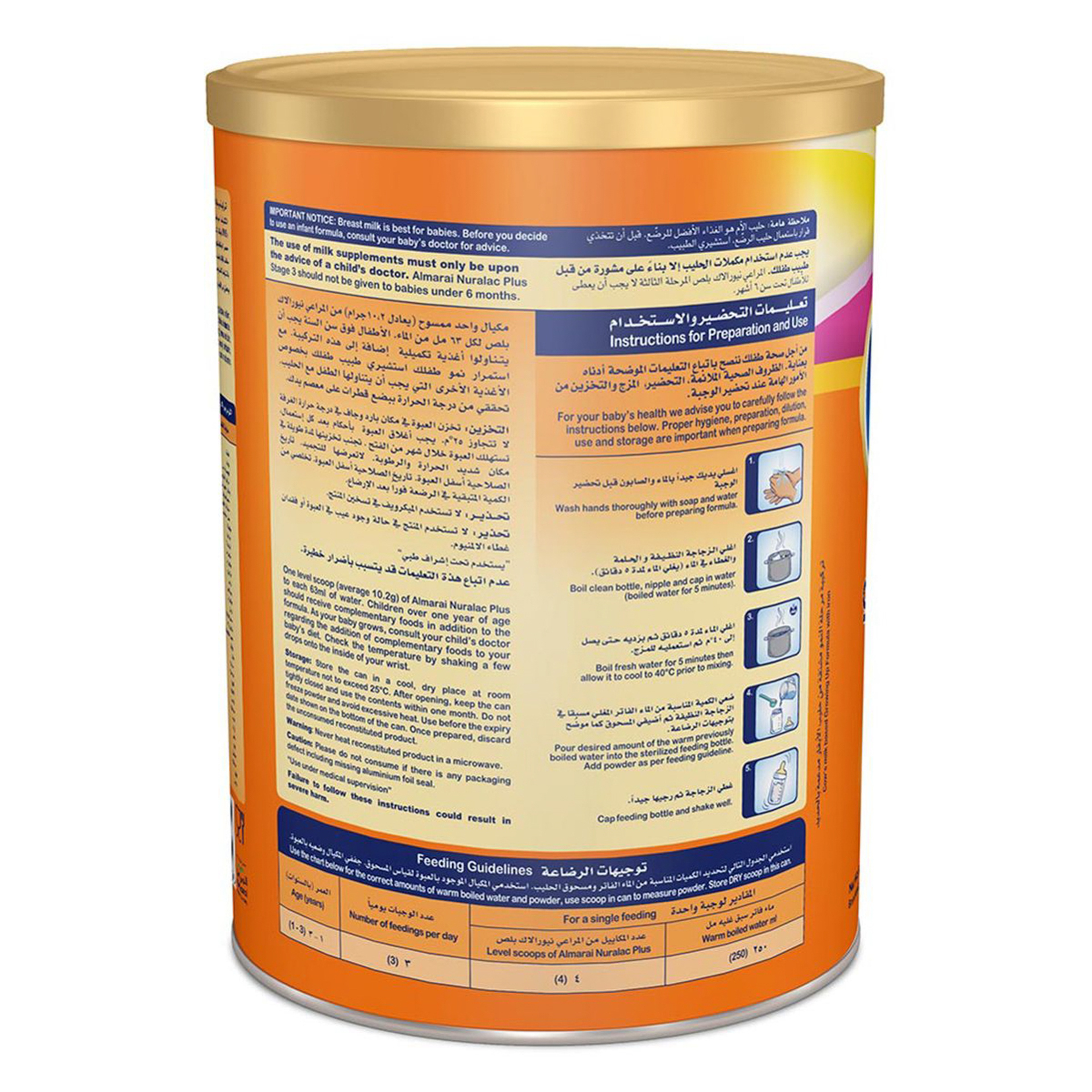 نيورالاك بلس حليب المرحلة 3