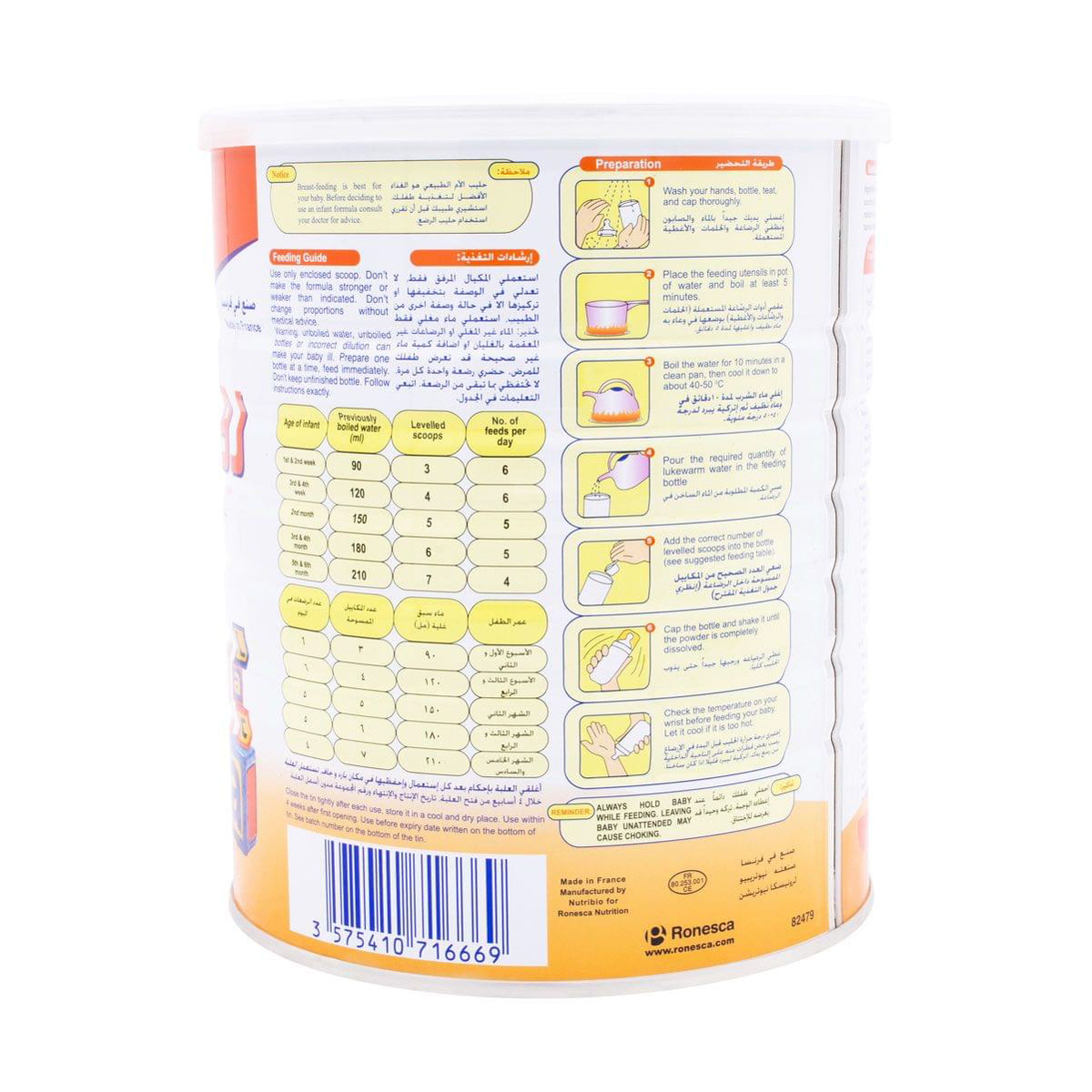 رونالاك حليب أطفال (1)