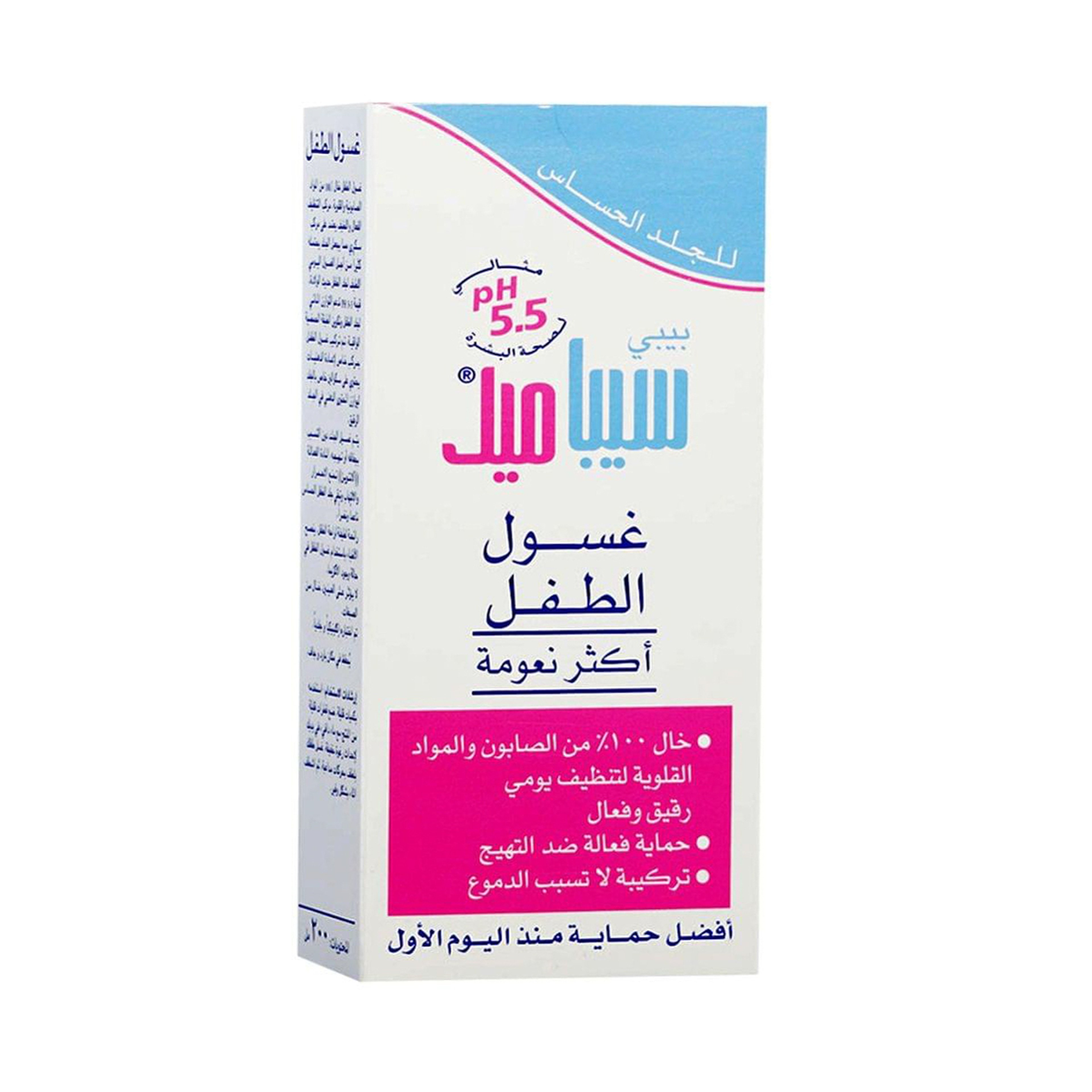 Sebamed Baby Wash Extra Soft 200Ml