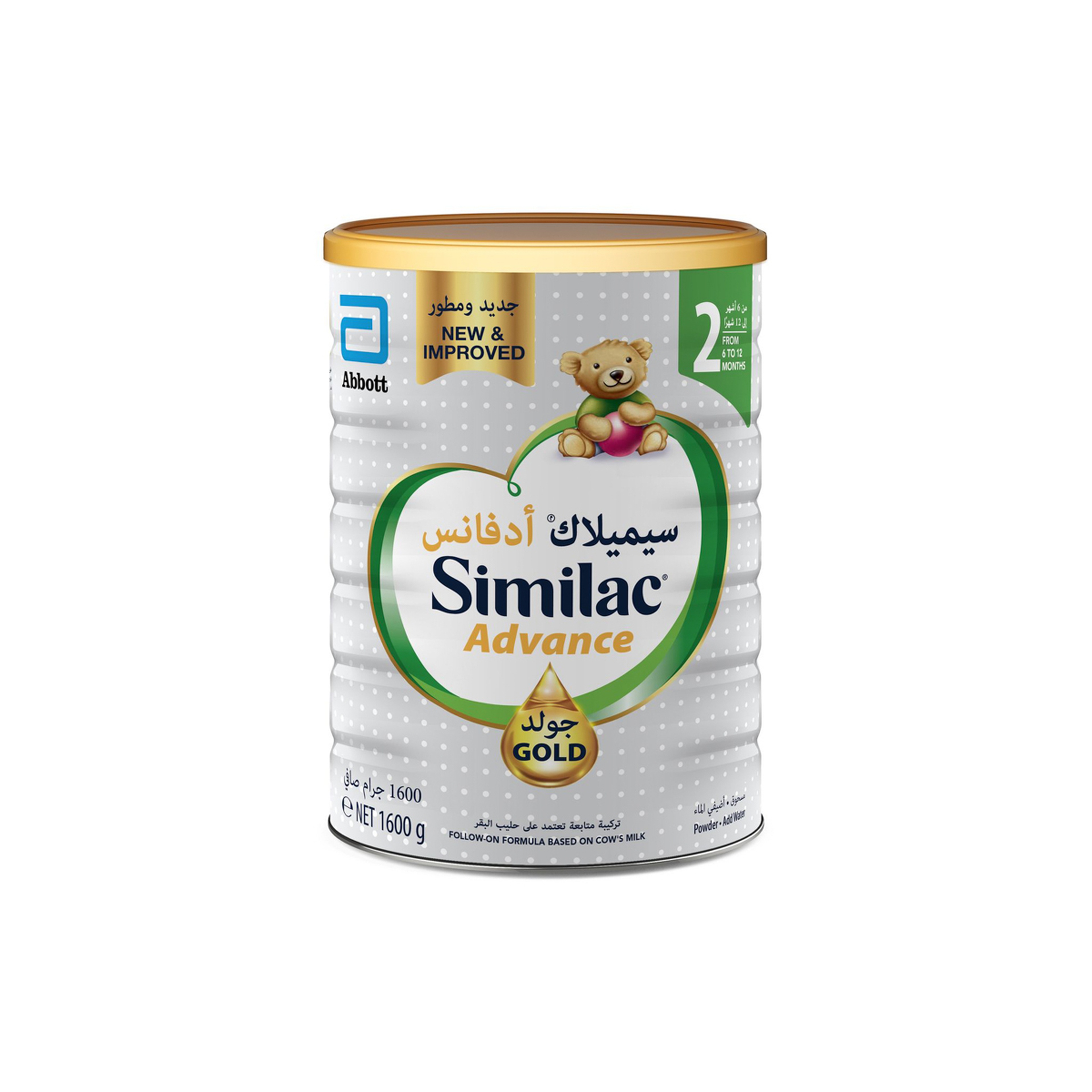Similac Baby Milk Gold (2) Vanilla