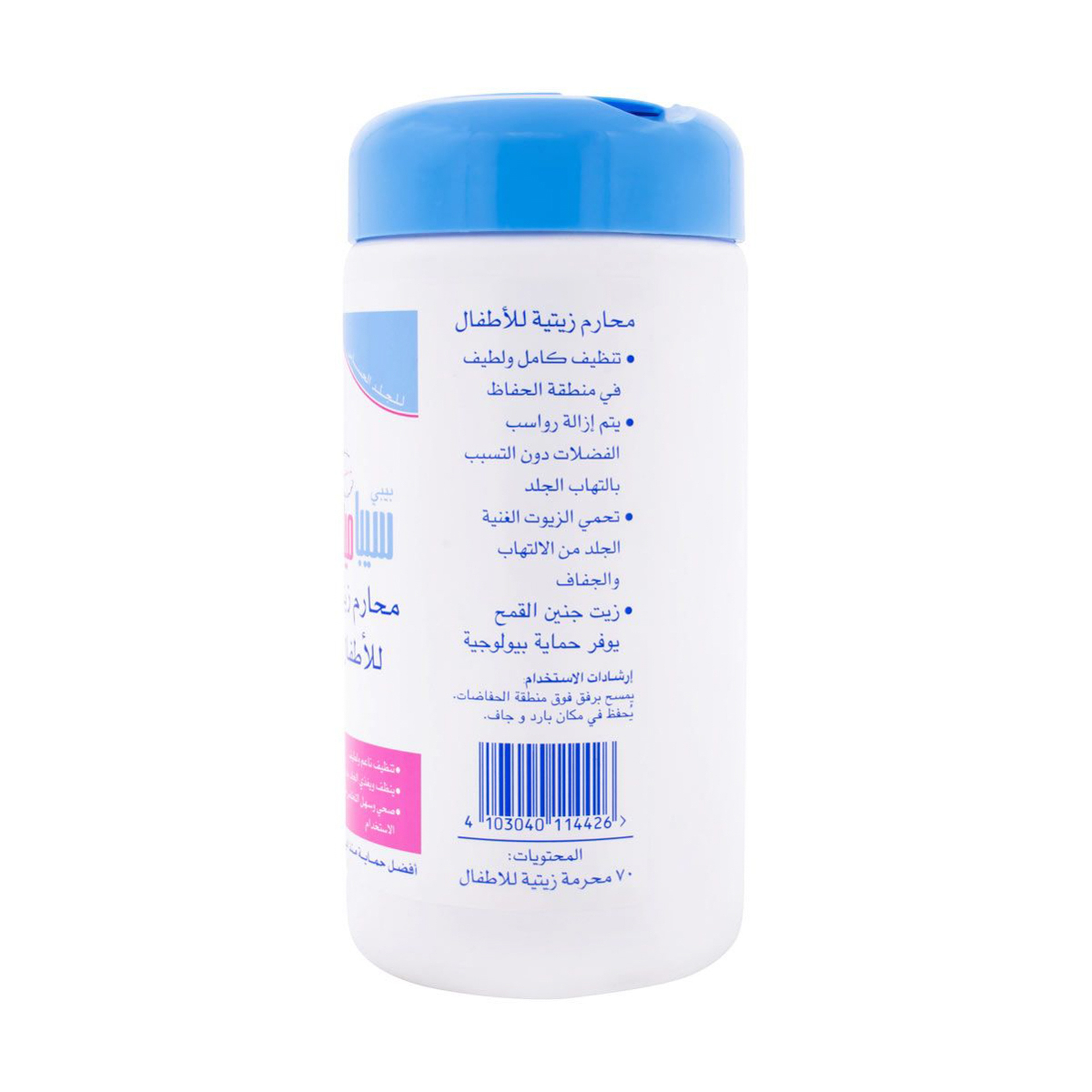 Sebamed Baby Wipes Oil 70 Pcs
