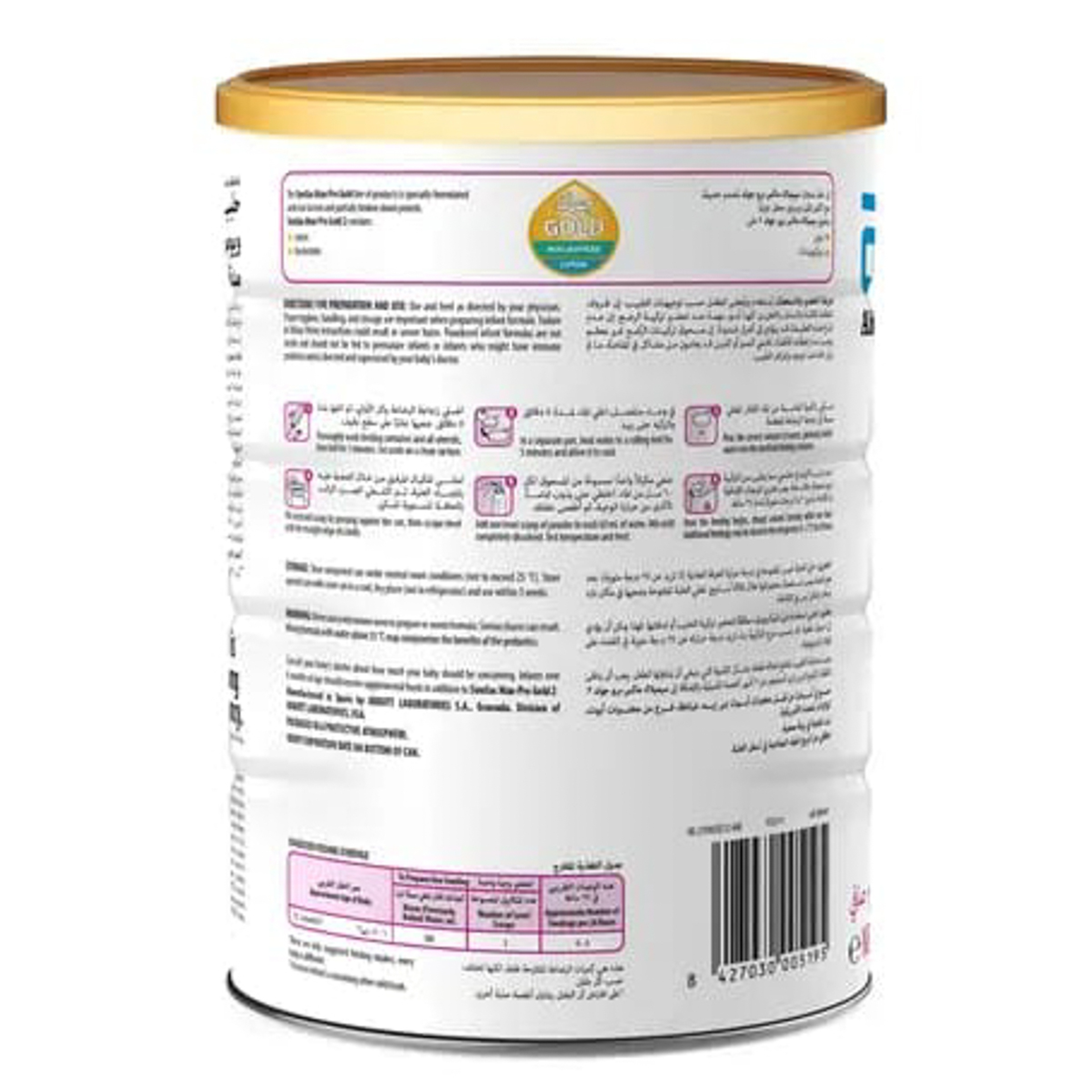 حليب سيملاك ماكس برو للرضع (3) من 12 إلى 36 شهرًا