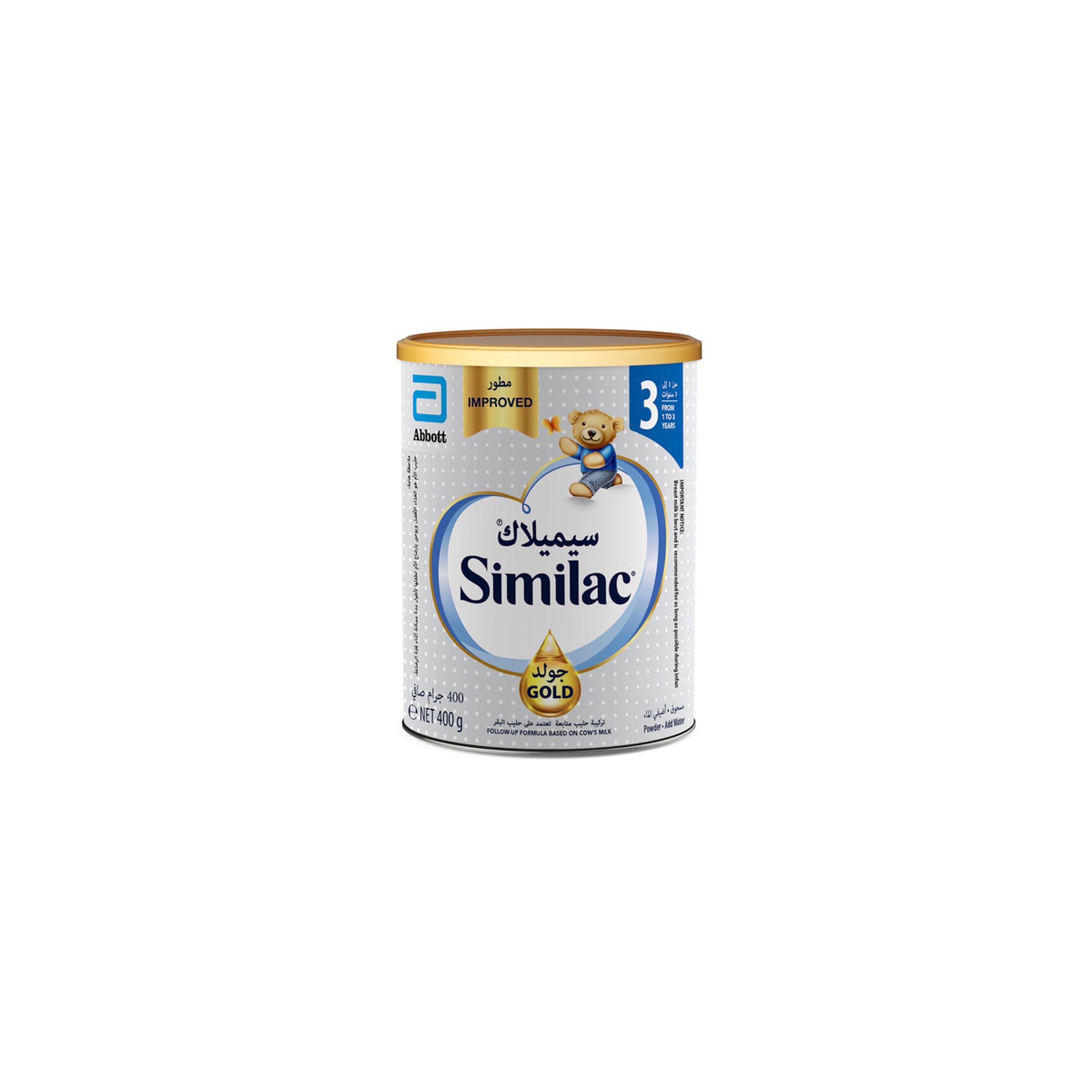 Similac Advance Gold Milk Infant Formula (3)