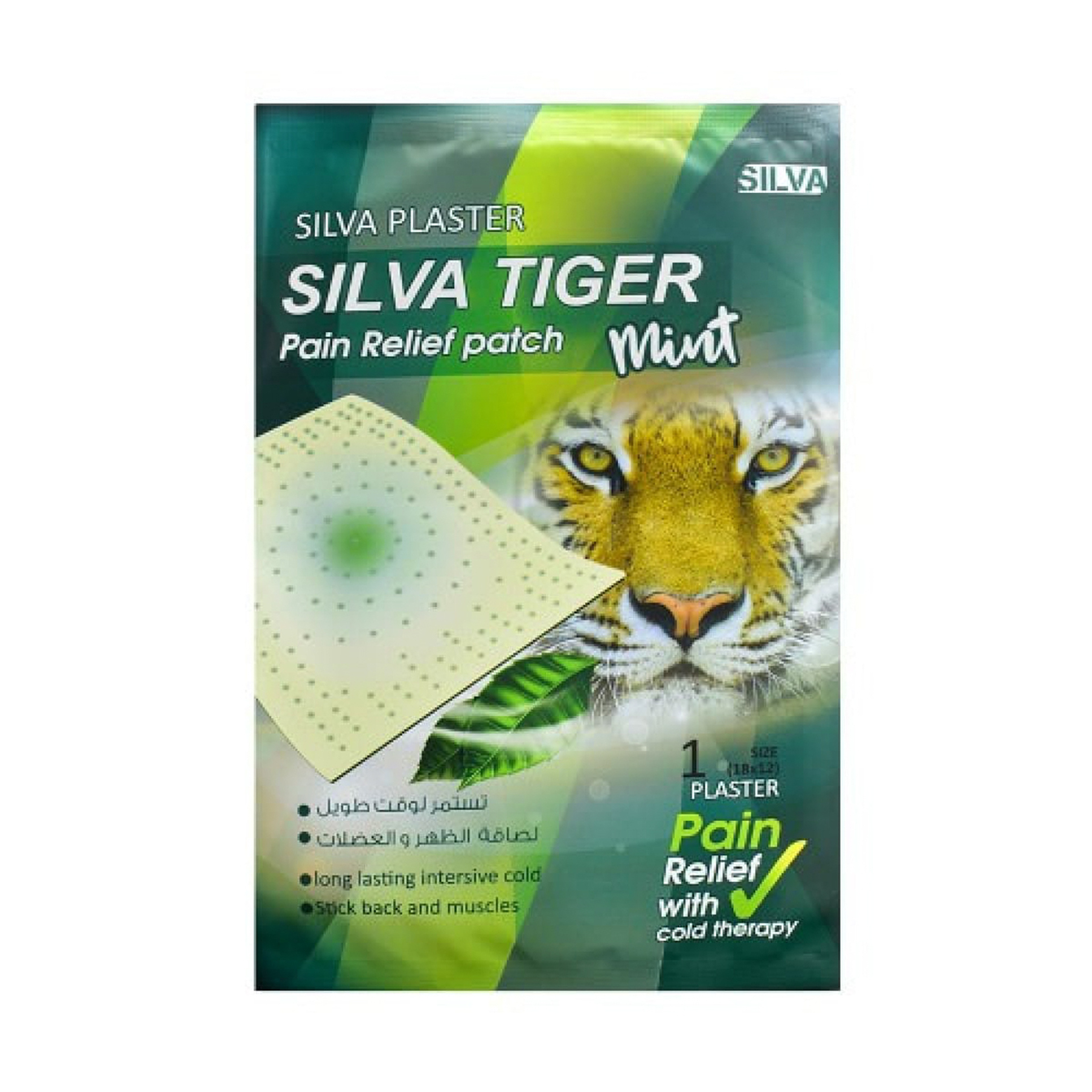 Silva Tiger Green Size 12X18 Cm