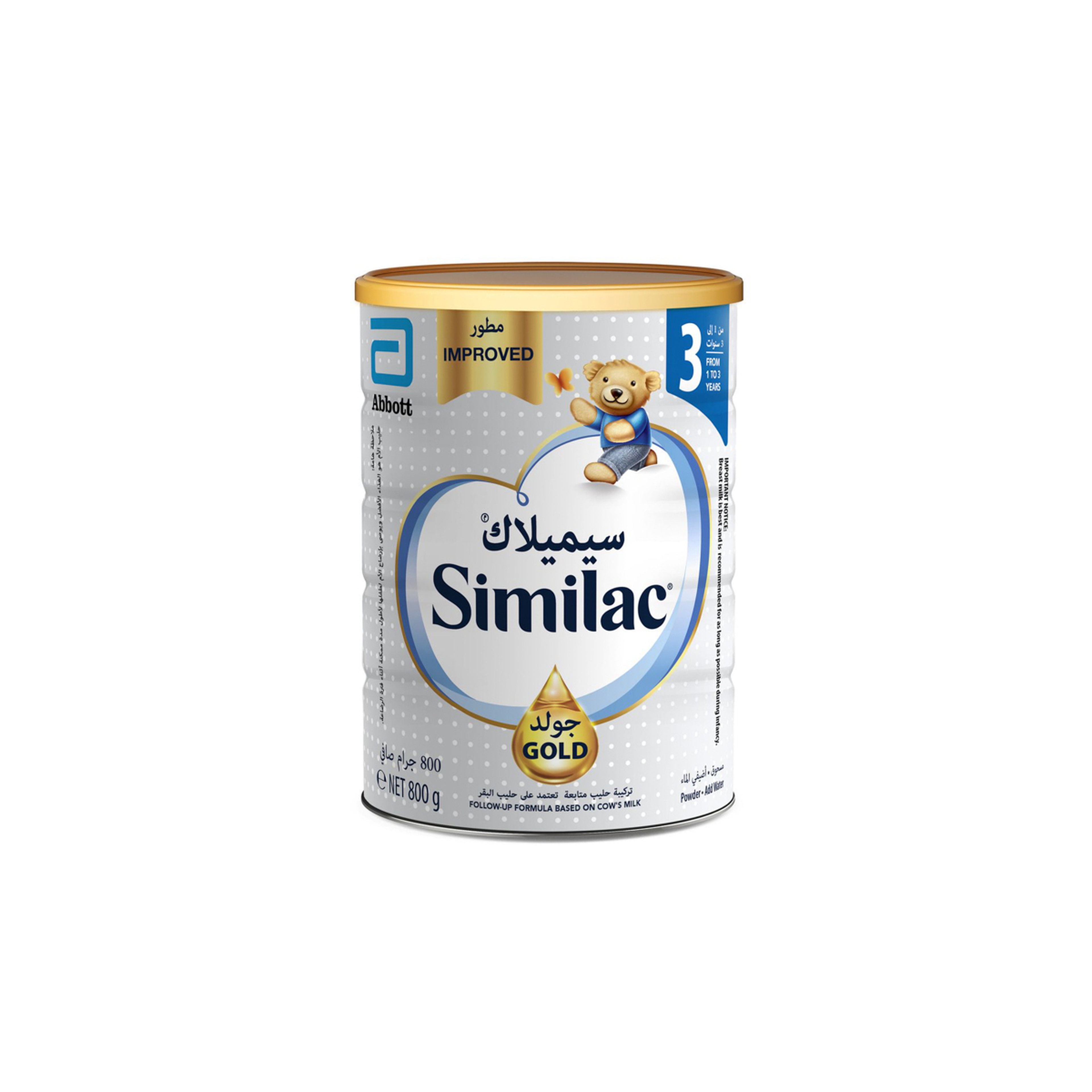 Similac Advance Gold Milk Infant Formula (3)