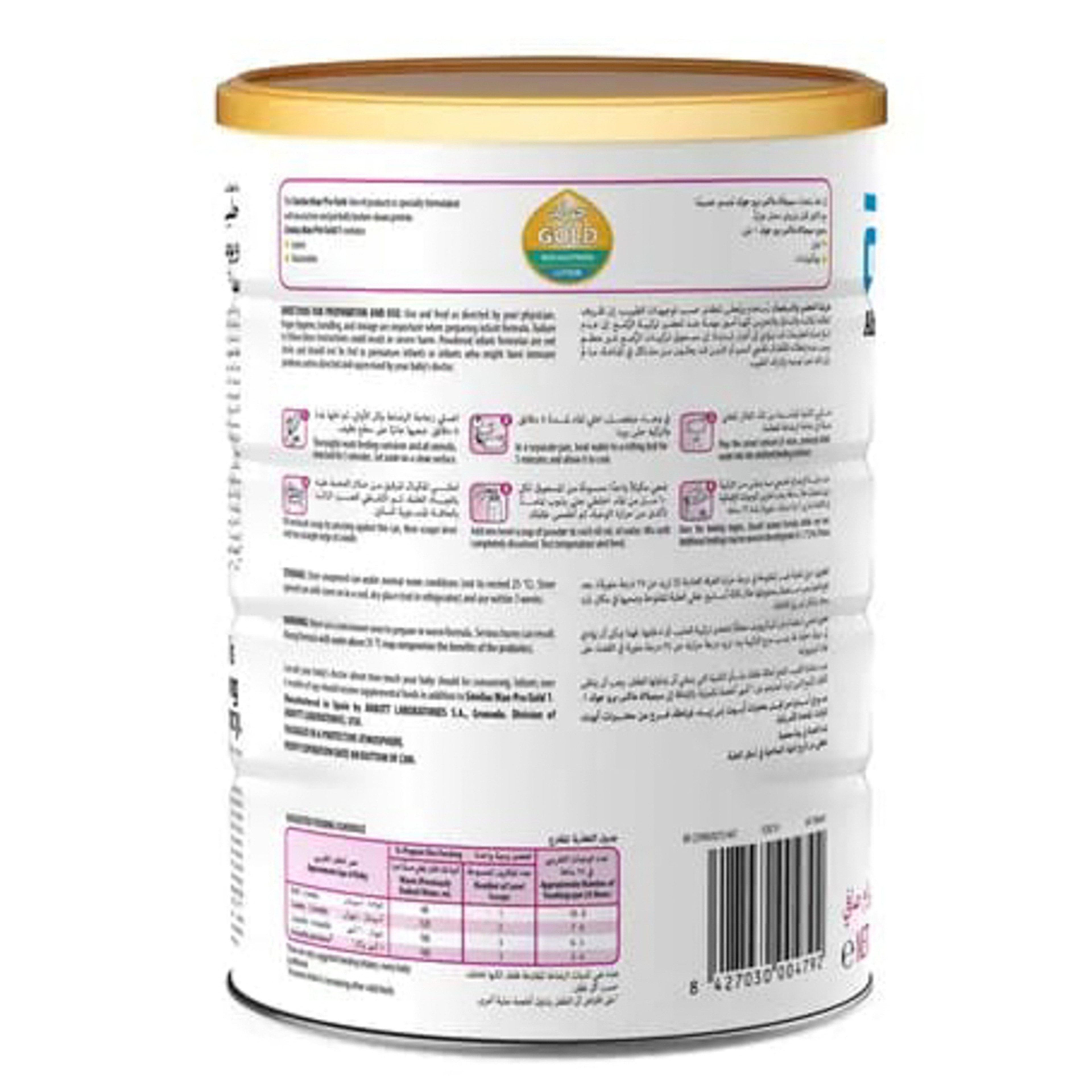 حليب سيملاك ماكس برو للرضع (1) من الولادة إلى 6 أشهر