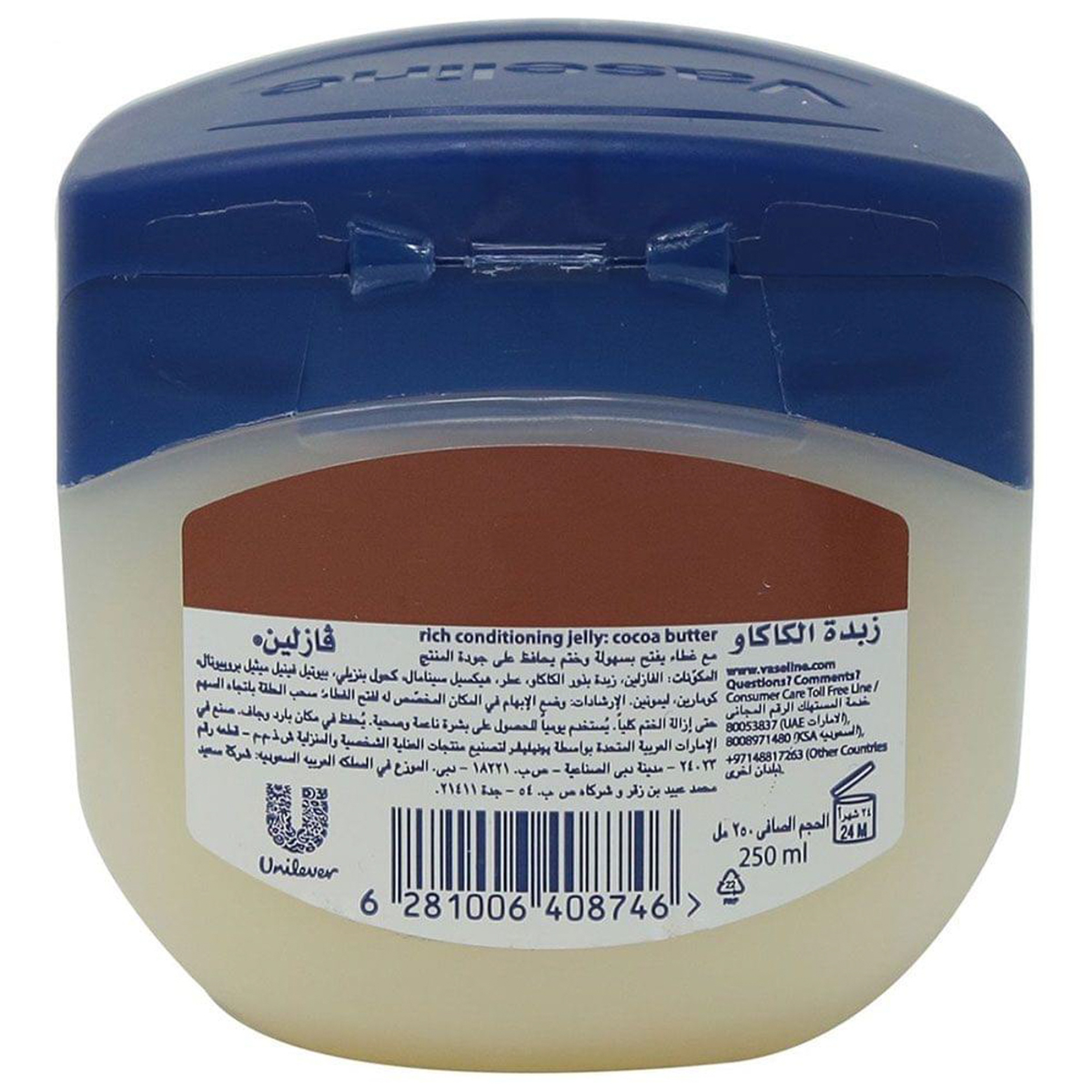 Vaseline Petroleum Jelly Cocoa Butter