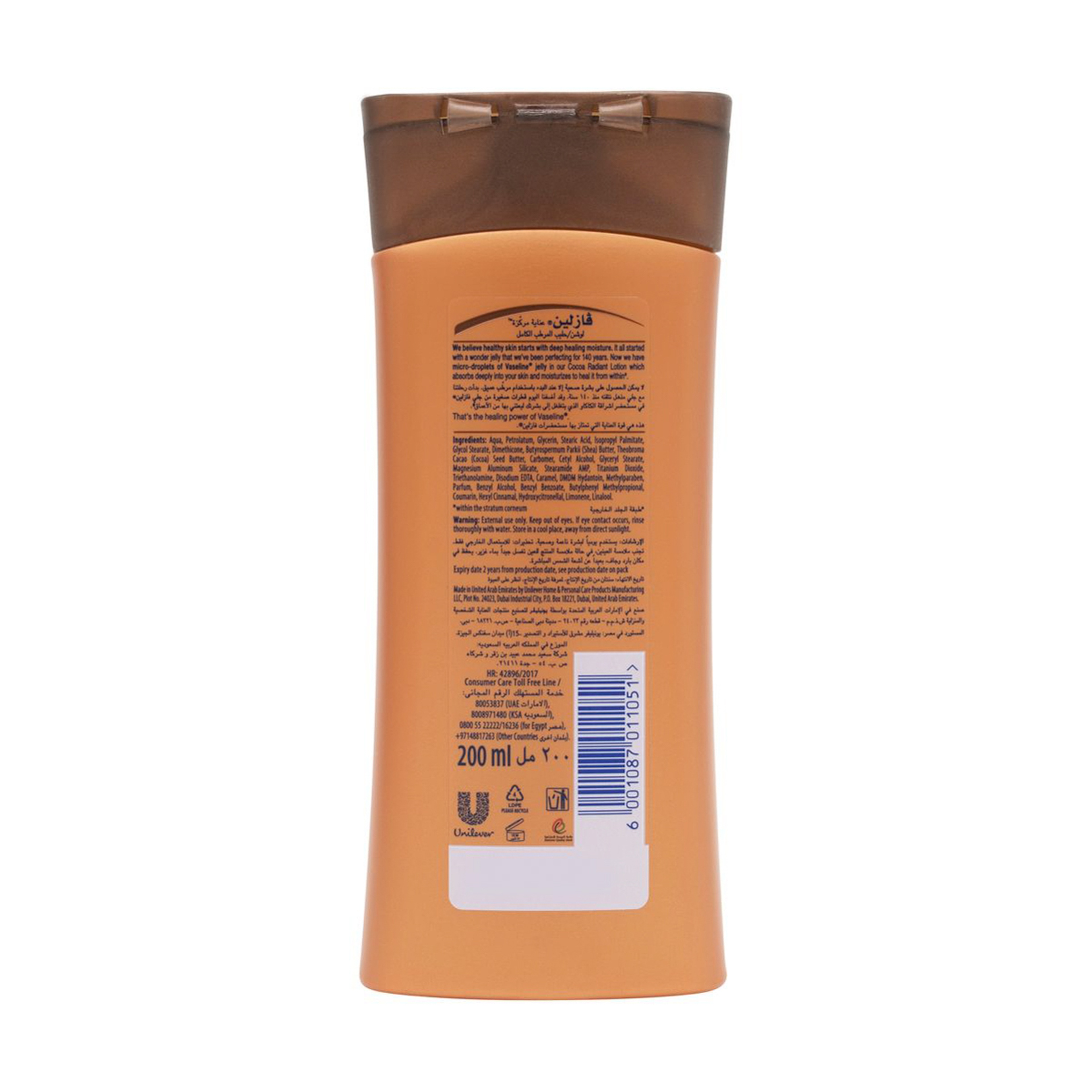 Vaseline Body Lotion Cocoa Glow -200Ml