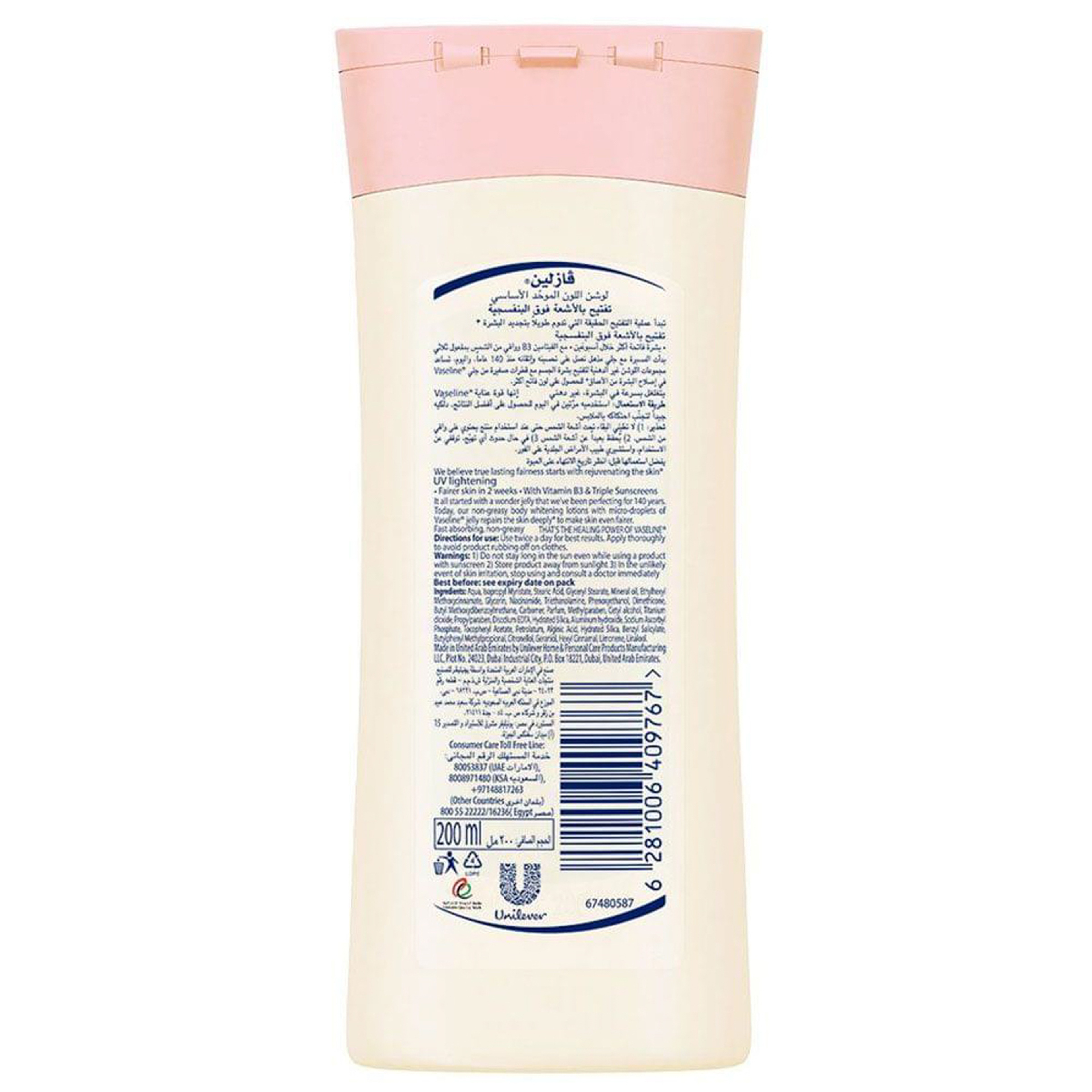 Vaseline Body Lotion Perfect10