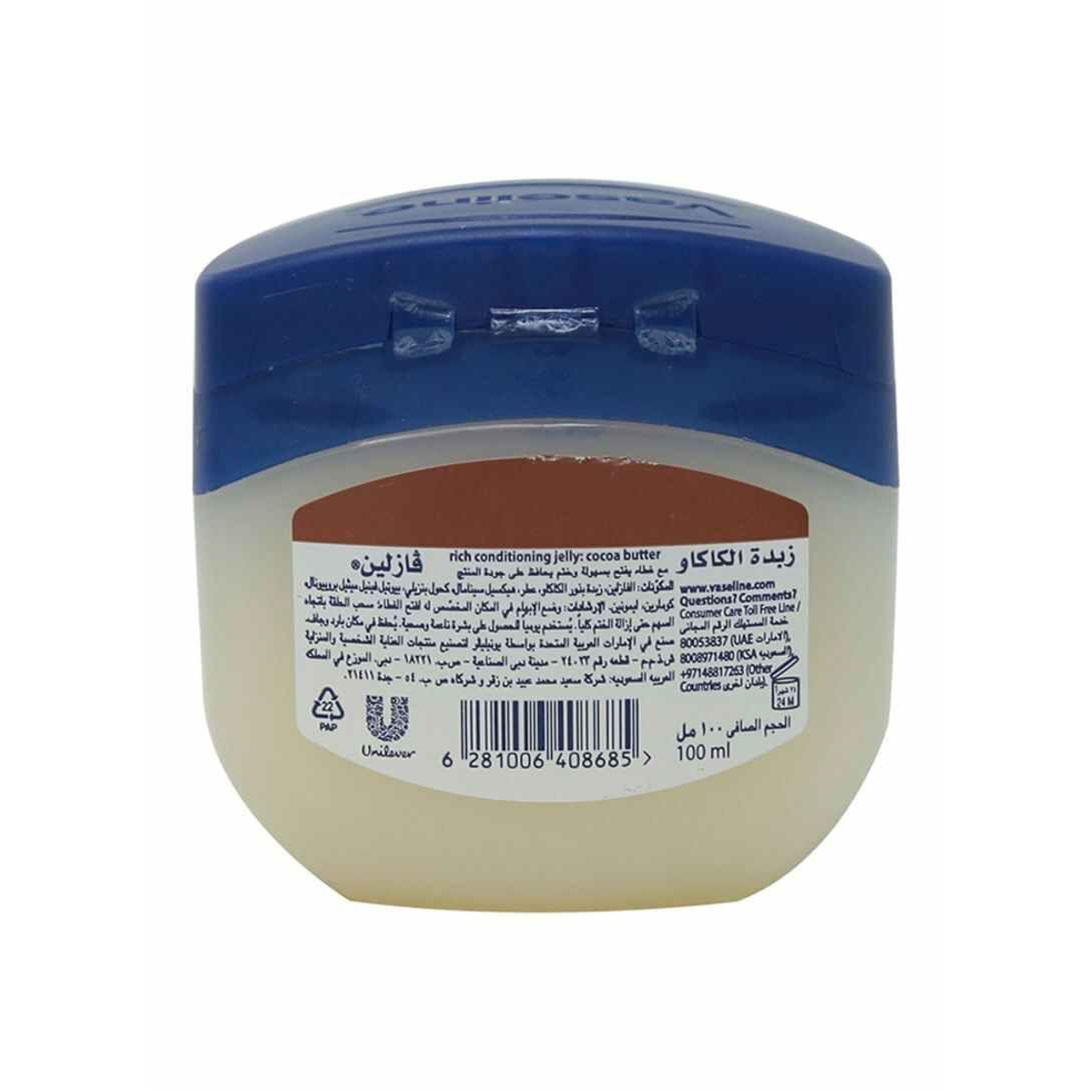 Vaseline Petroleum Jelly Cocoa Butter