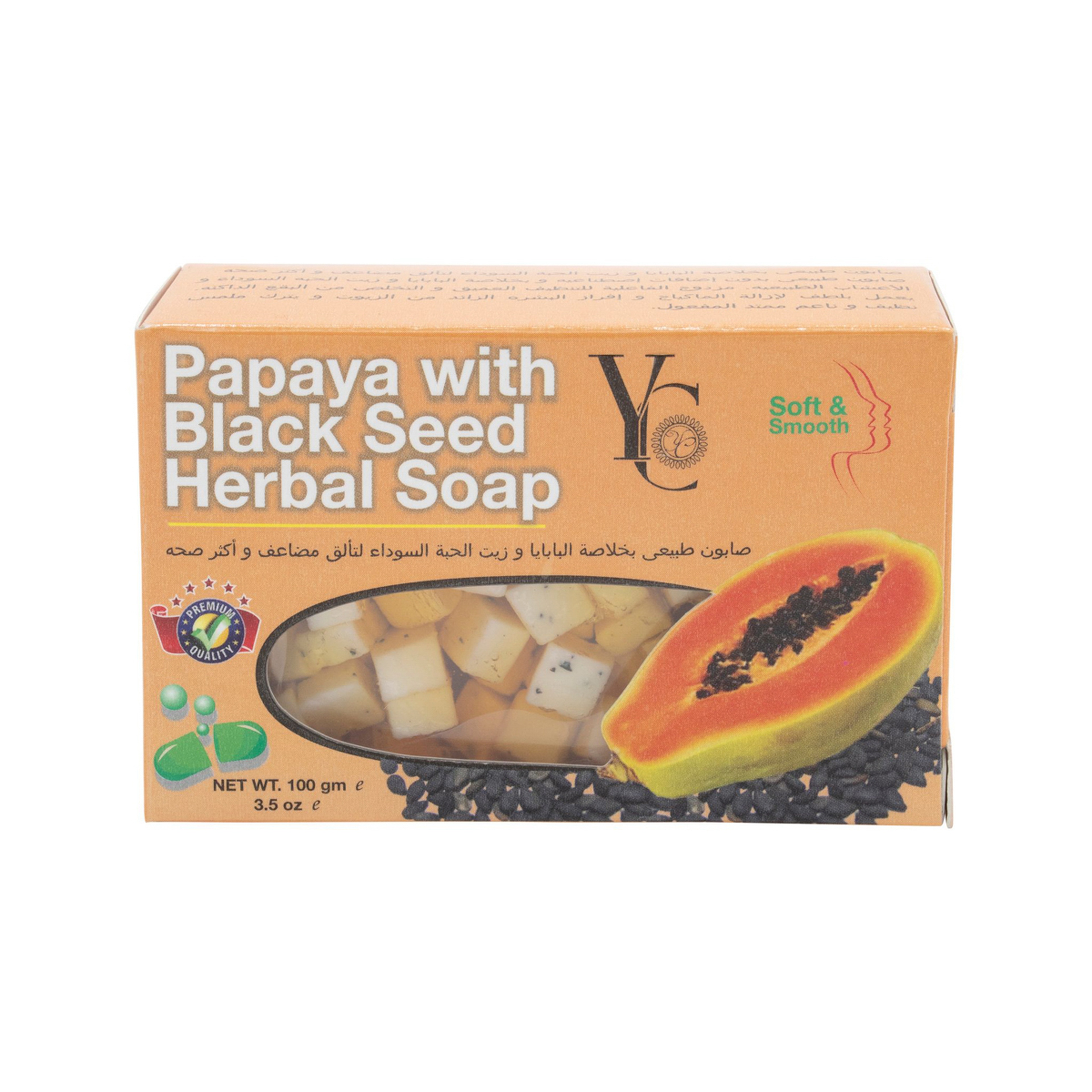 واى سى باباياوحبه سوداء100ج