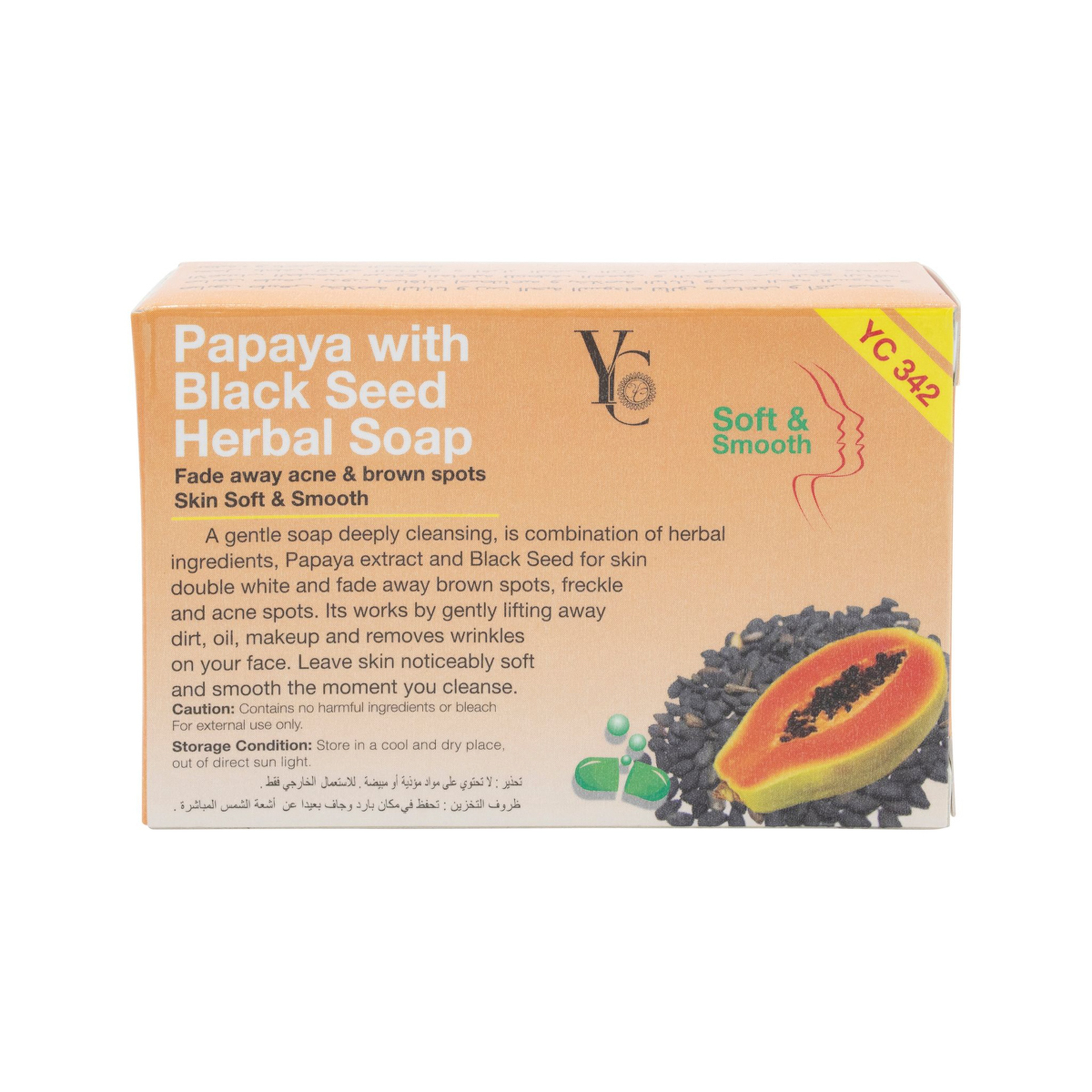 واى سى باباياوحبه سوداء100ج