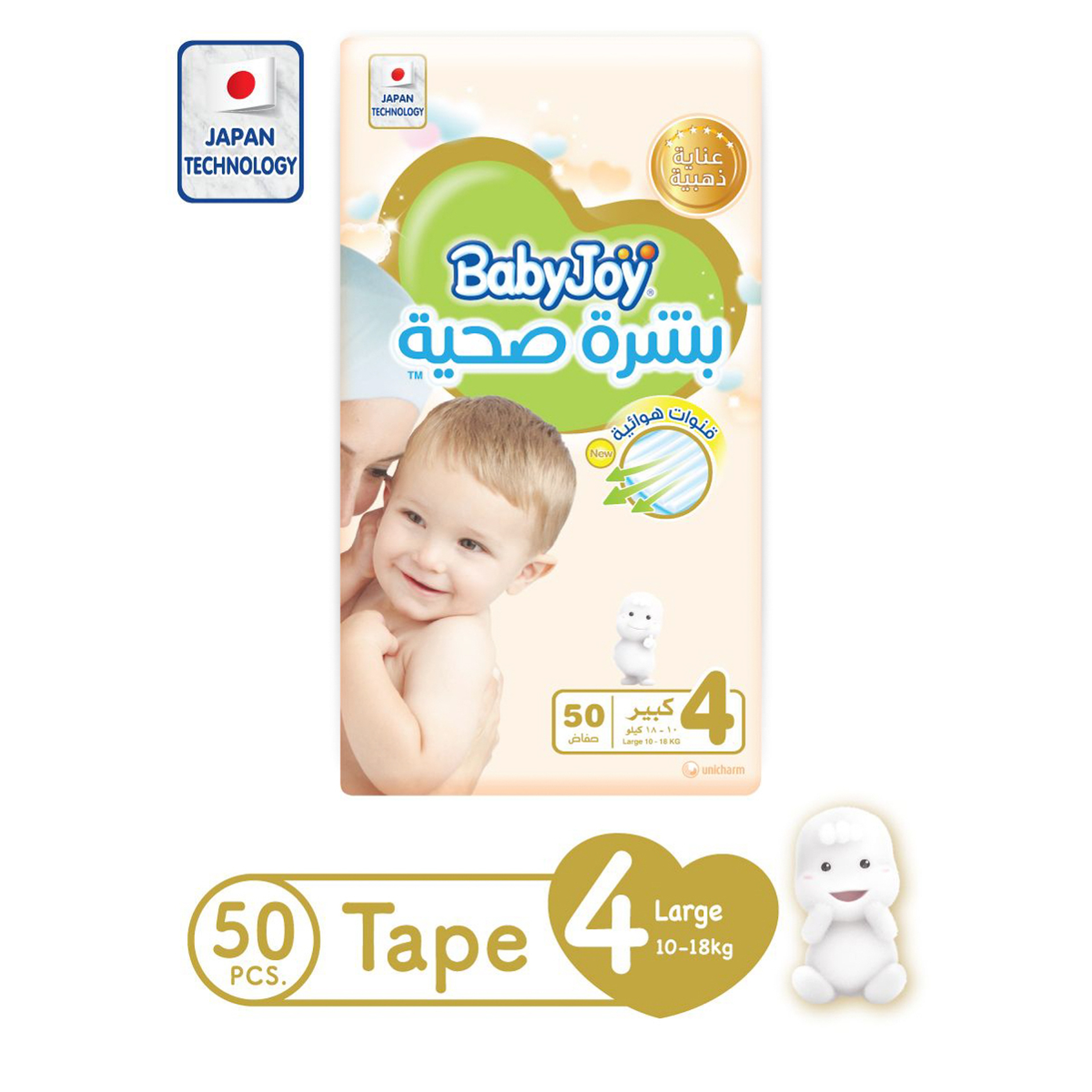 Baby Joy Olive Diapers Size 4