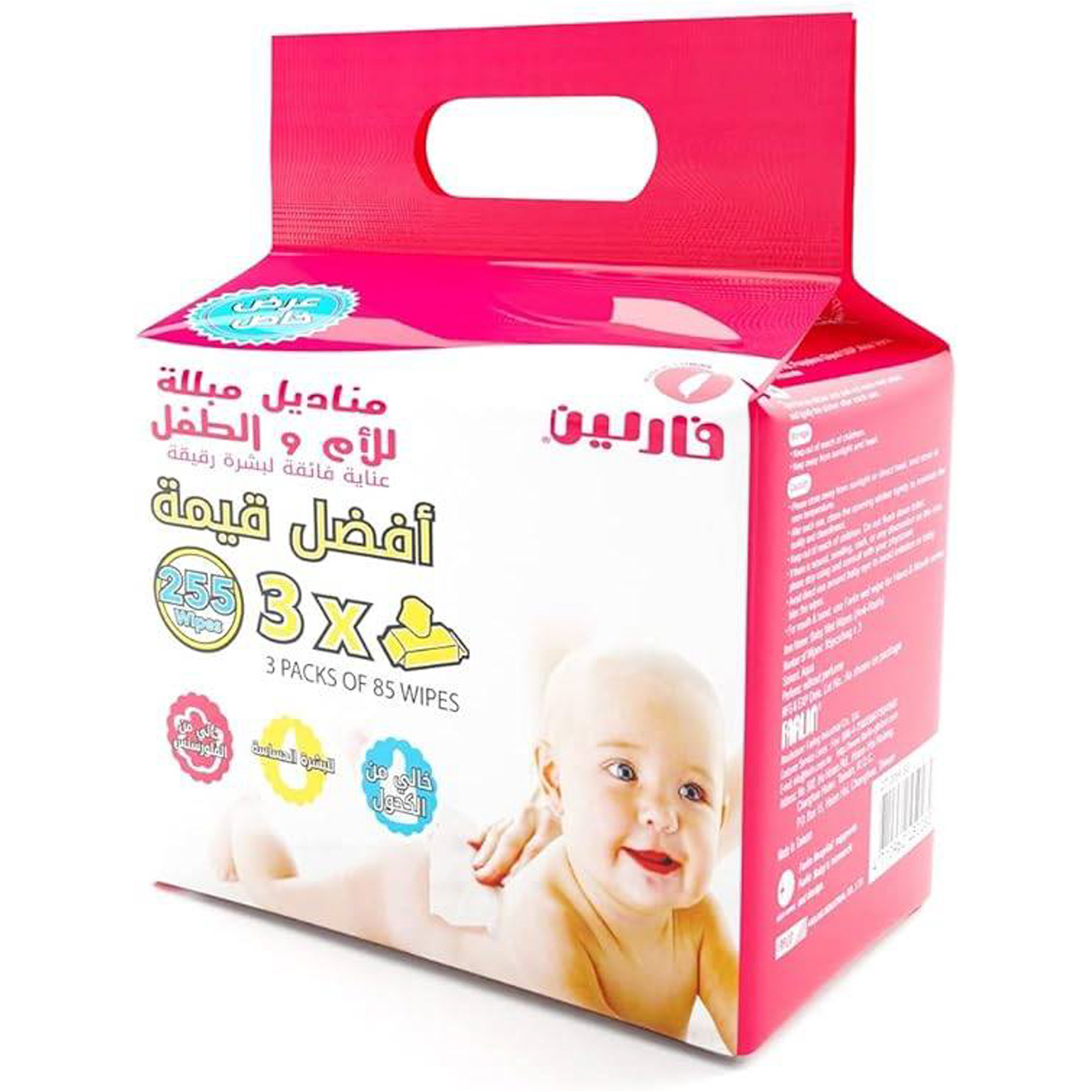 فارلين مناديل للطفل ضد التسلخات