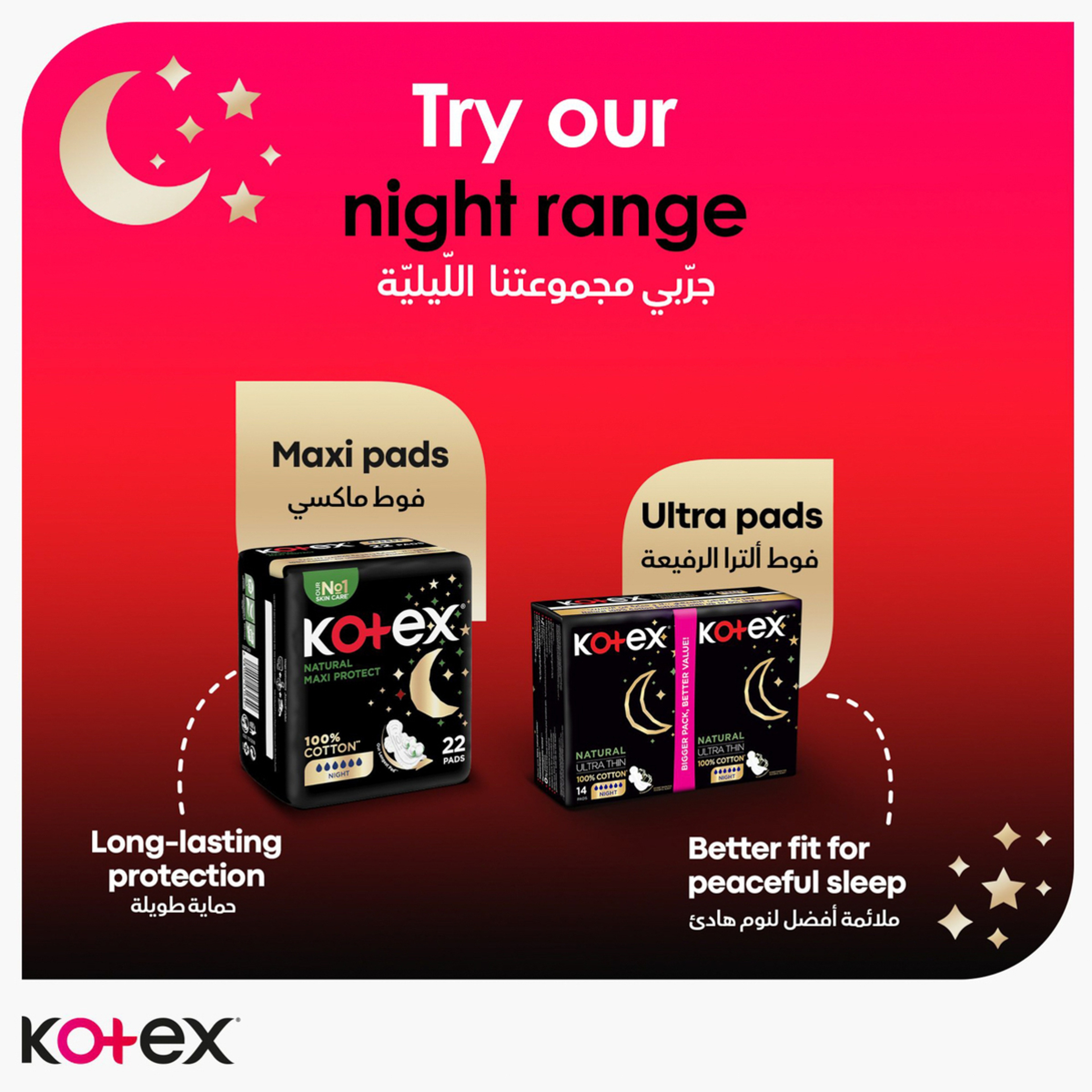 Kotex Maxi Night Sanitary Pads