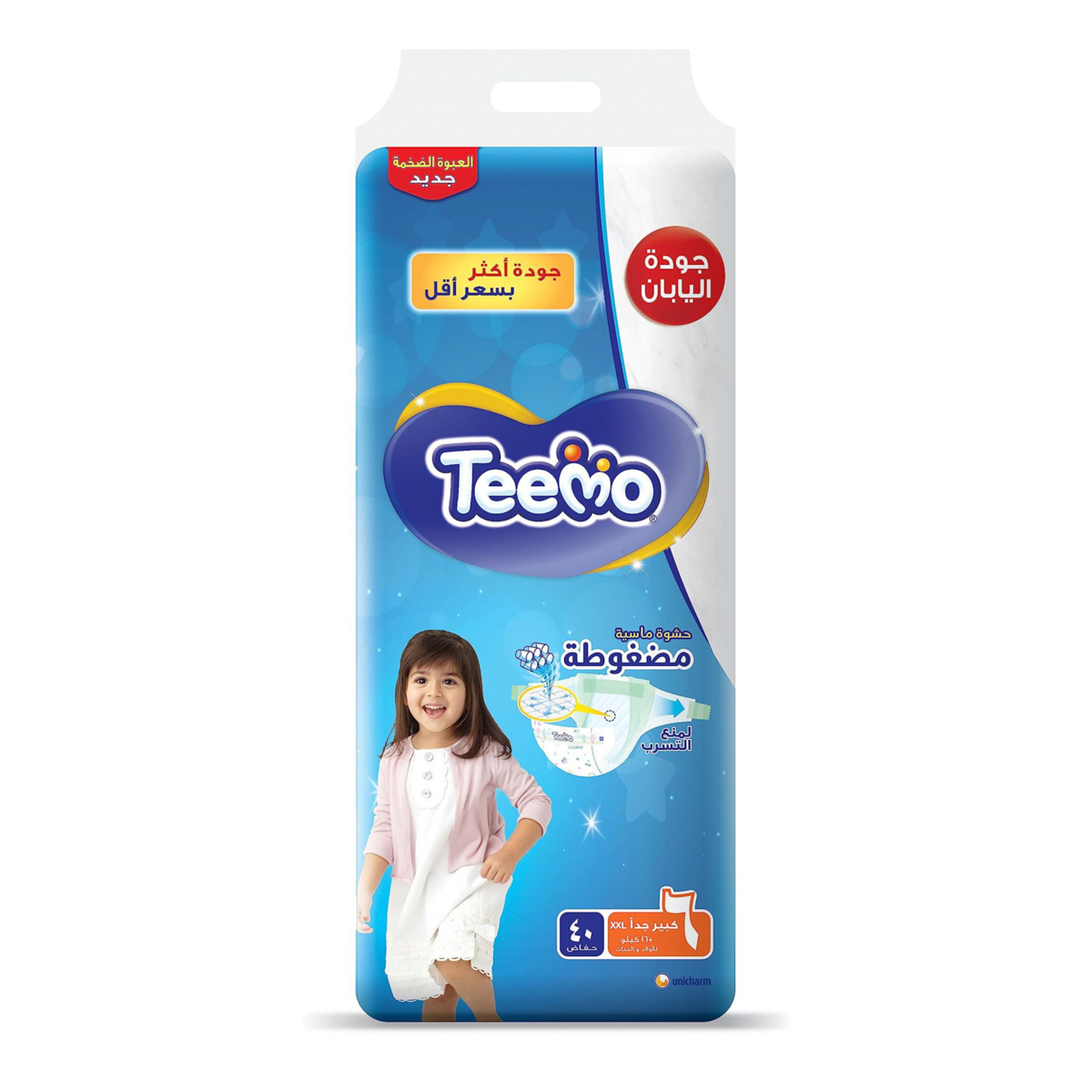 تيمو حفاضات اطفال مقاس 6