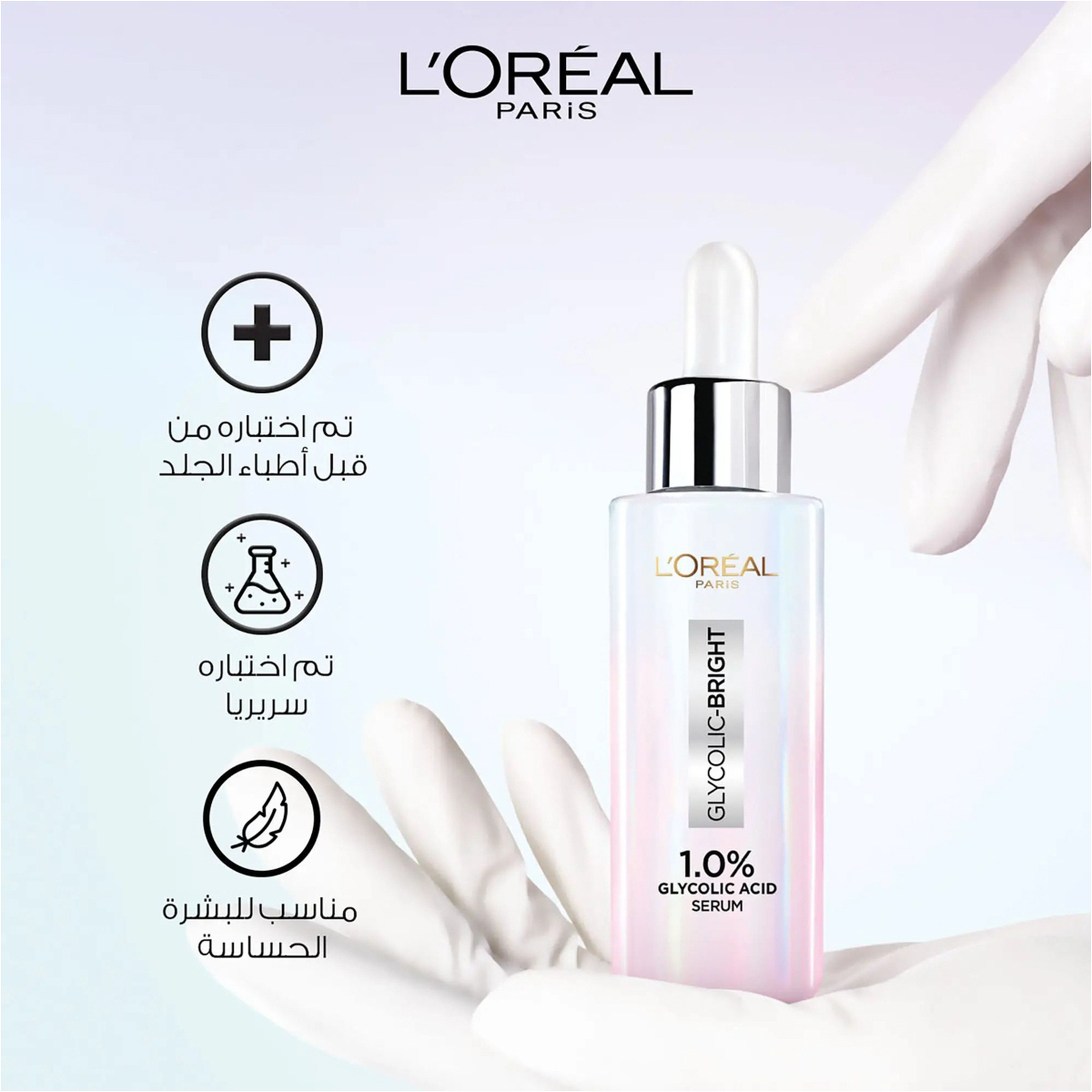 Loreal Paris Glycolic Bright & Anti Dark Spot Face Serum, Instant Glow
