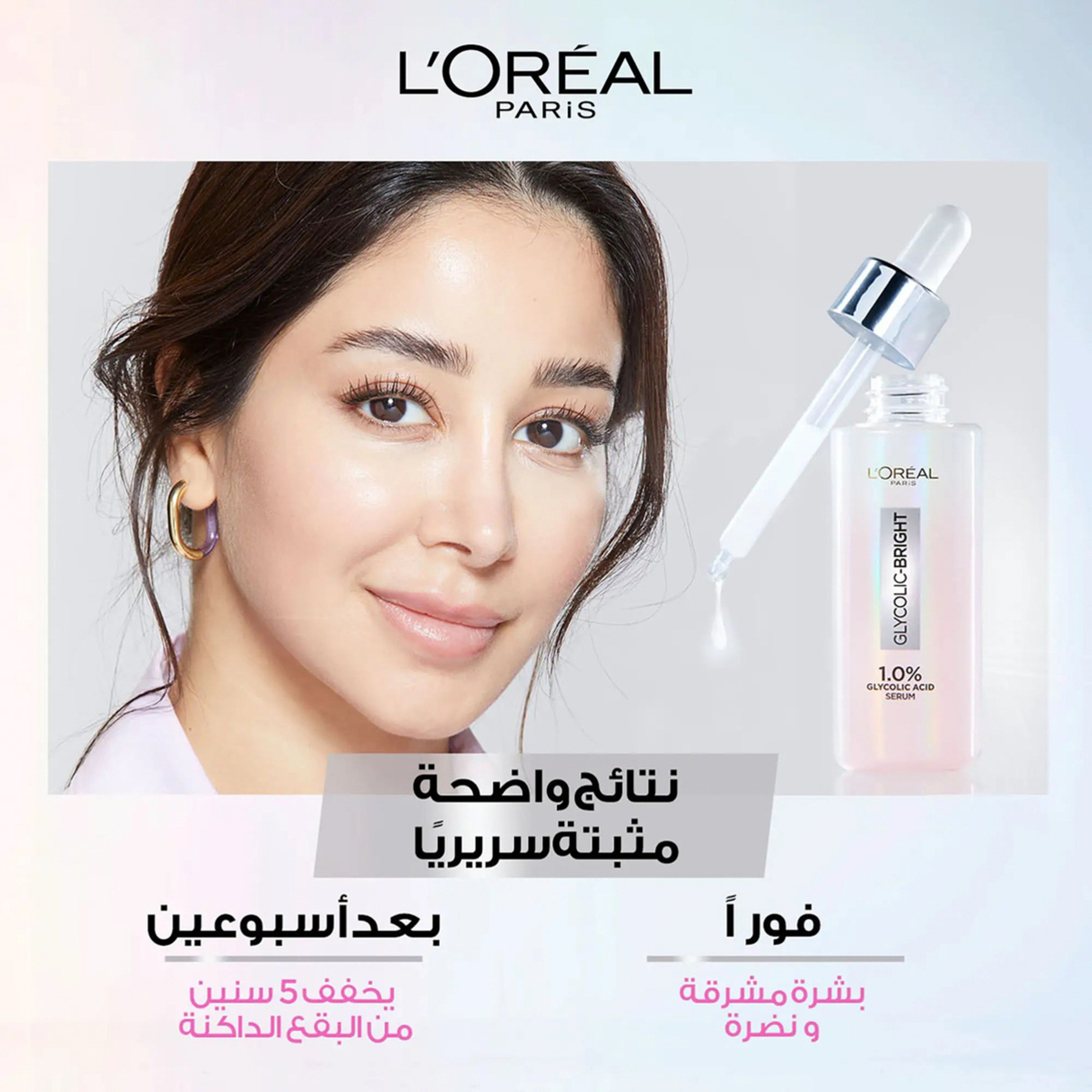 Loreal Paris Glycolic Bright & Anti Dark Spot Face Serum, Instant Glow