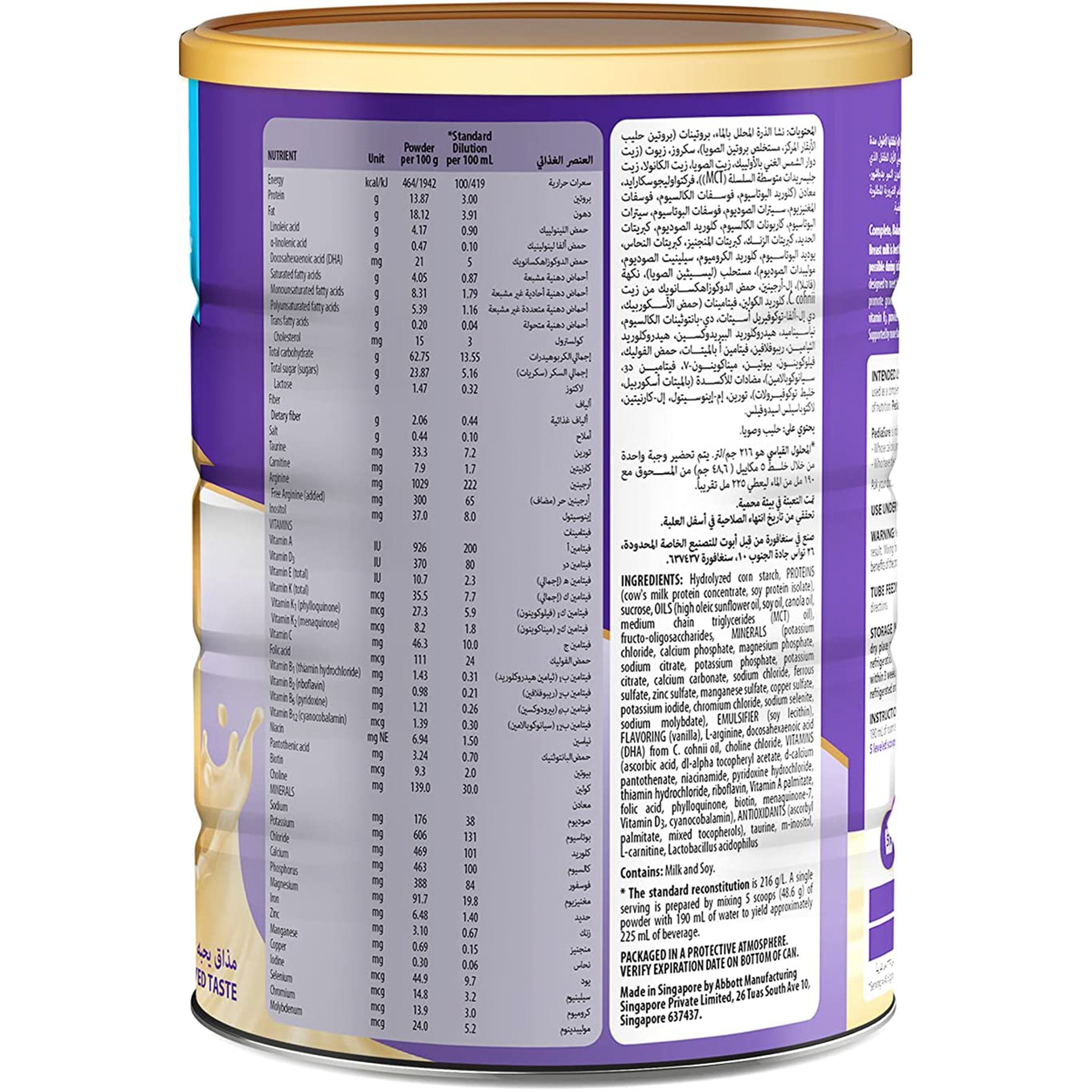 Pediasure Powder Milk Complete Vanilla