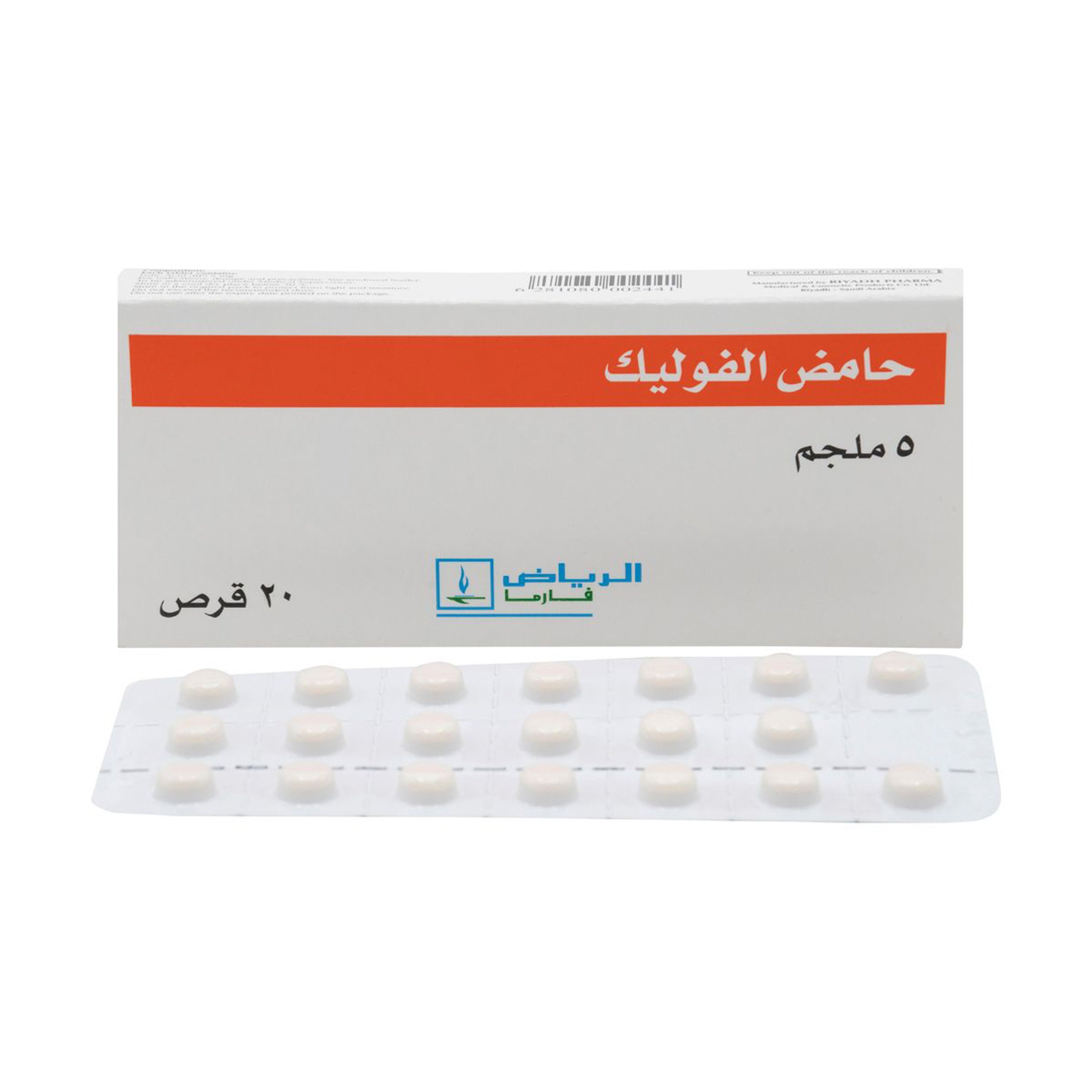 5Mg 20 Tablets Riyadh Pharma