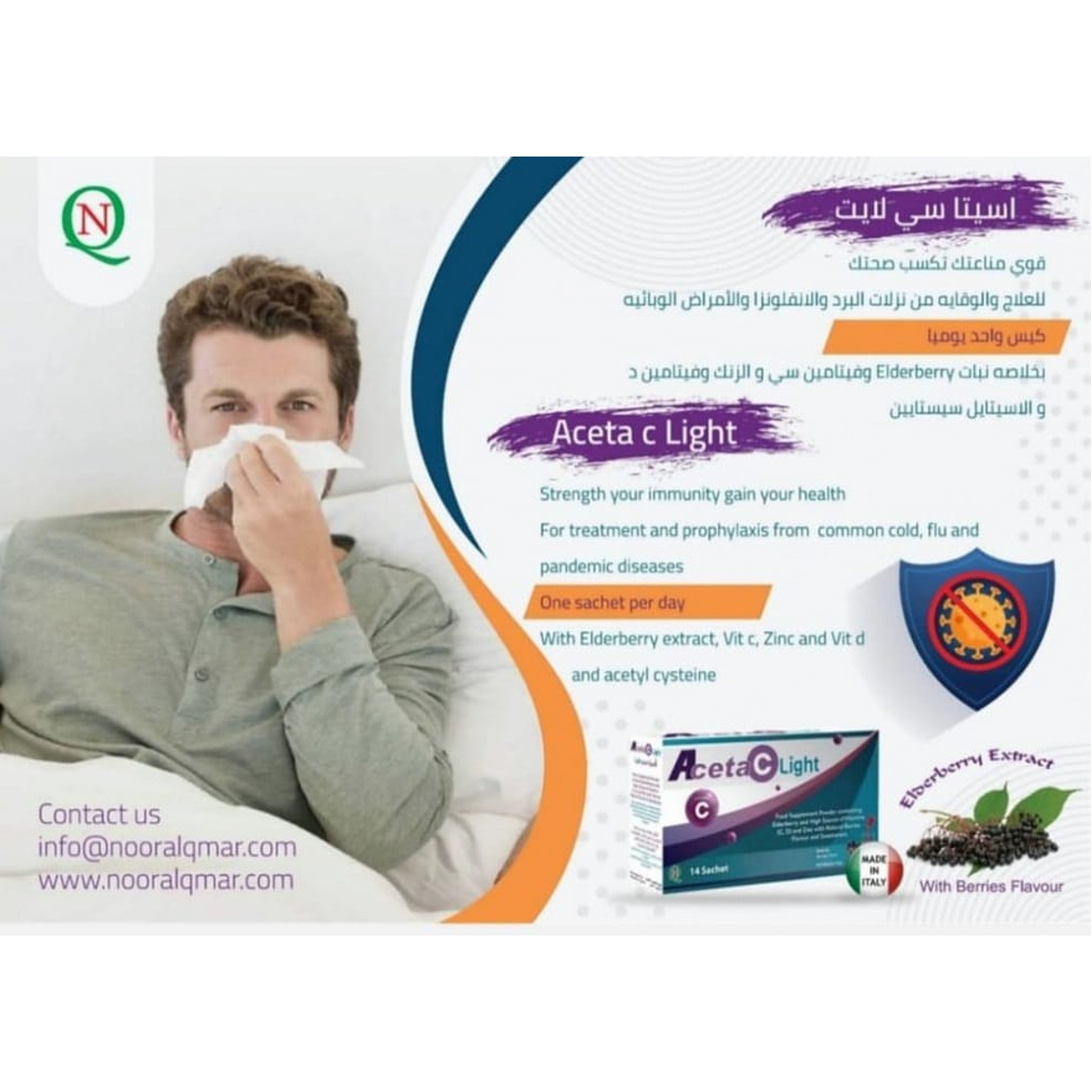 اسيتا سي لايت 14 كيس