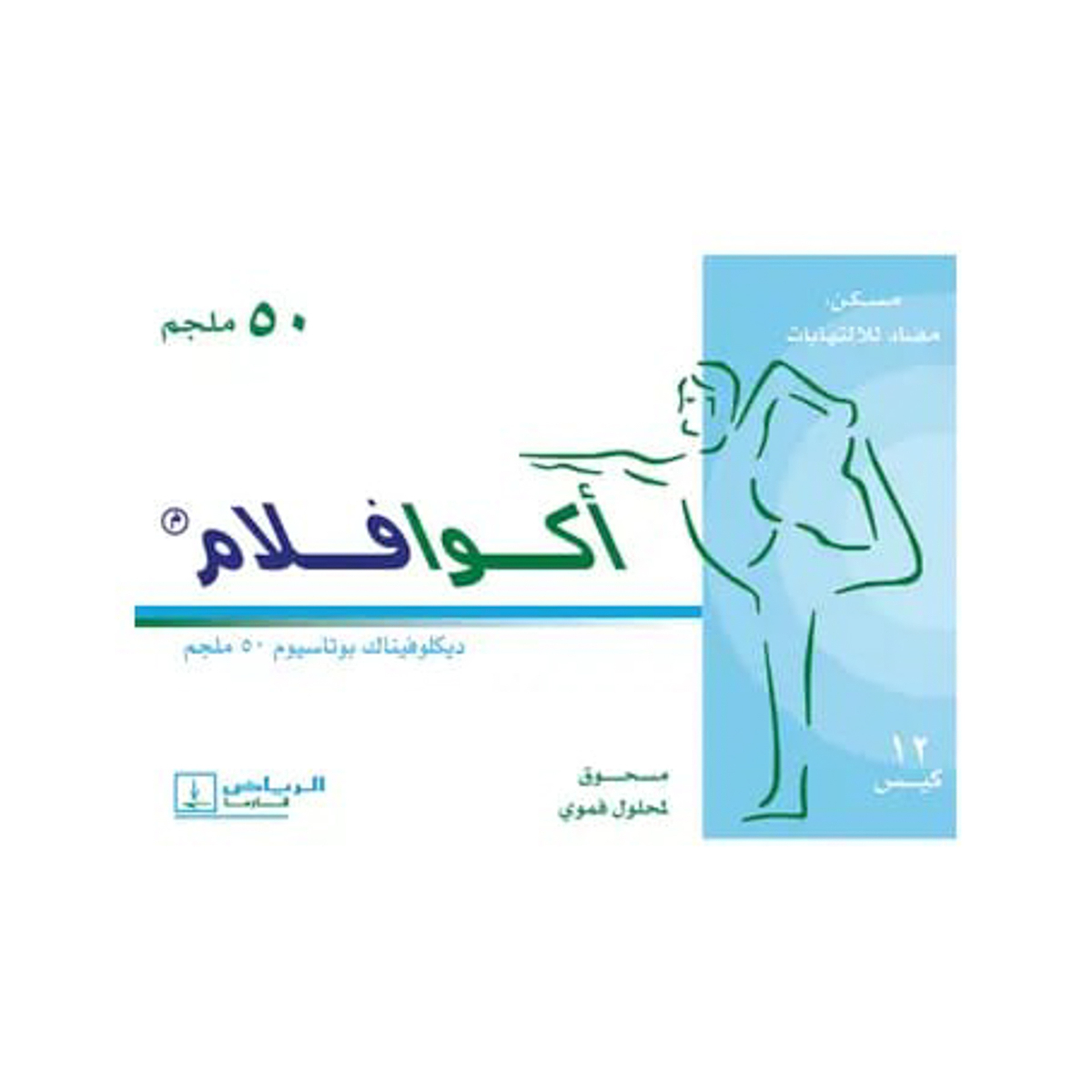 Aquaflam 50 Mg 12 Sachet