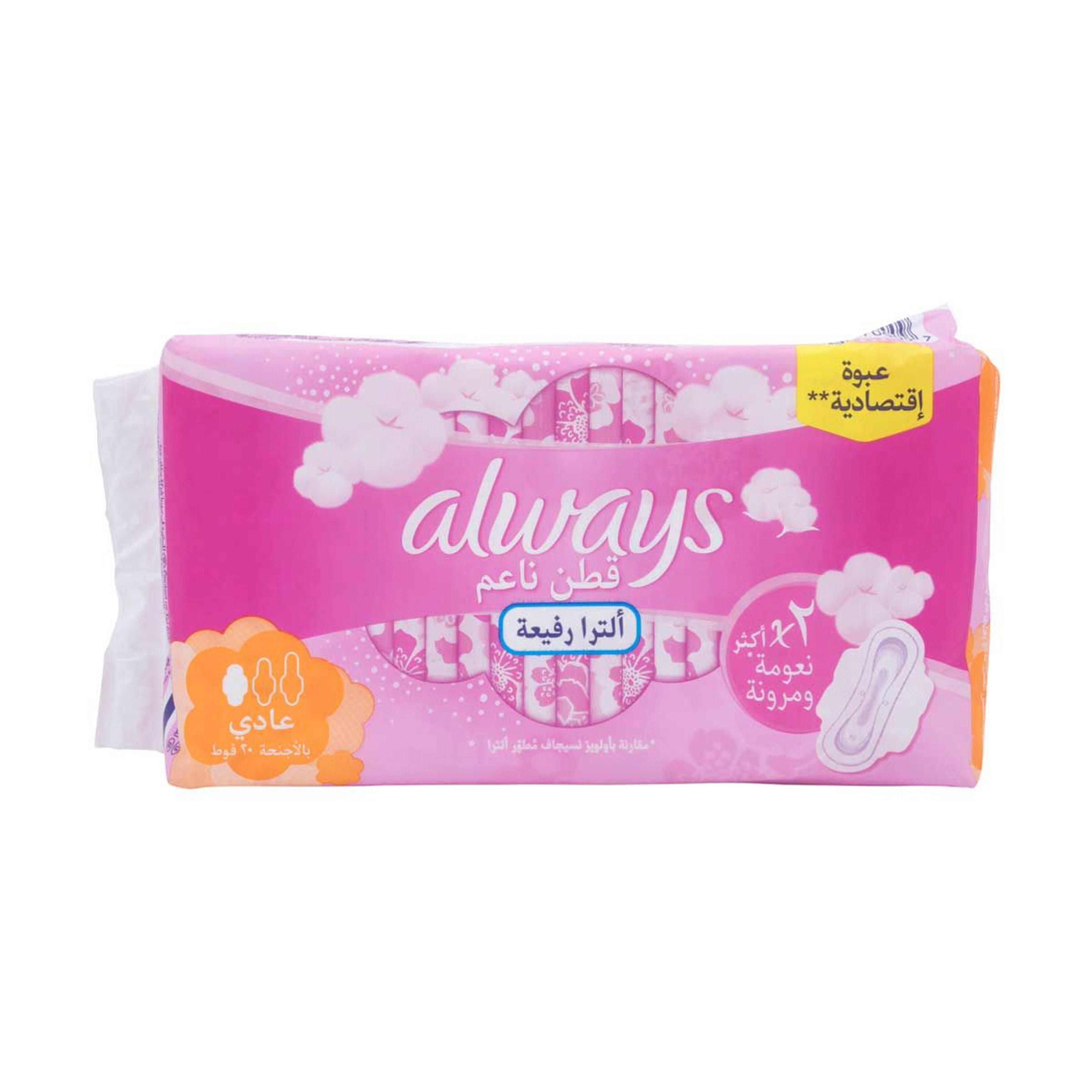 Always Cotton Soft Ultra Thin Normal Sanitary Pads With Wings White 20 Pads