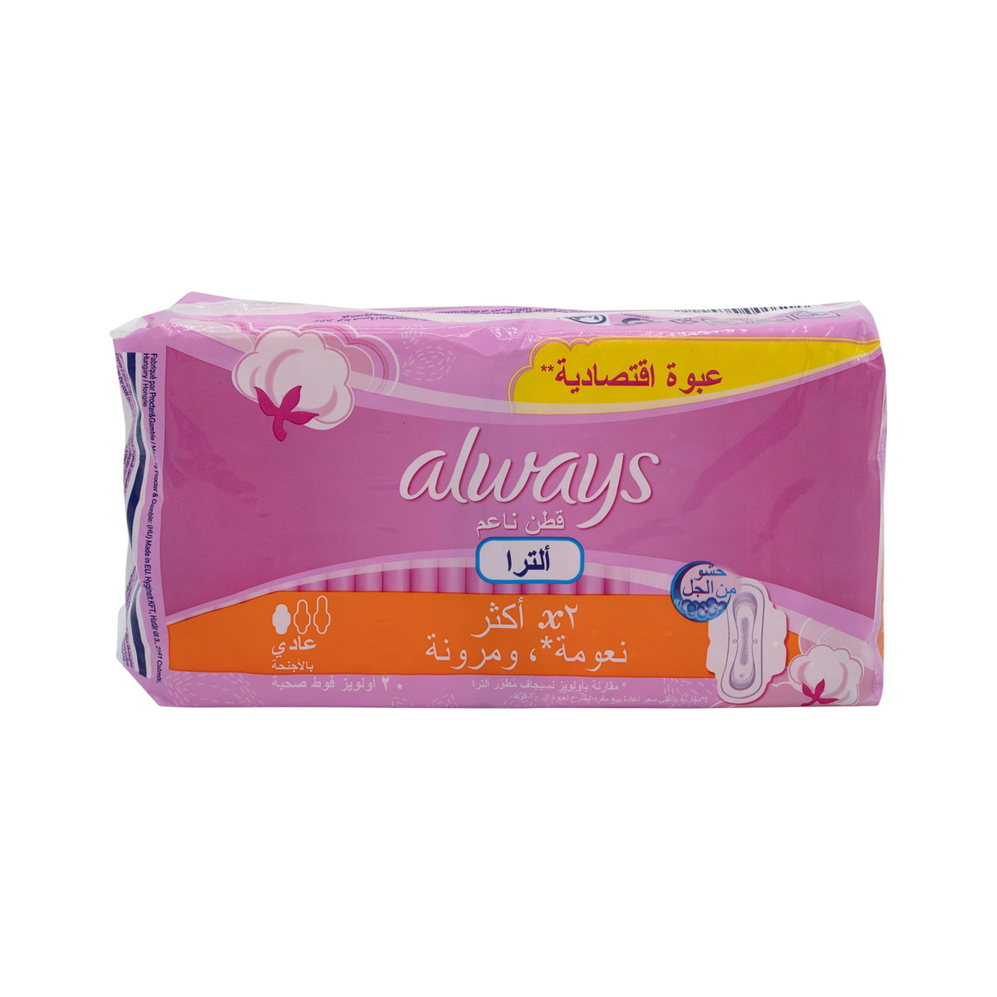 Always Cotton Soft Ultra Thin Normal Sanitary Pads With Wings White 20 Pads
