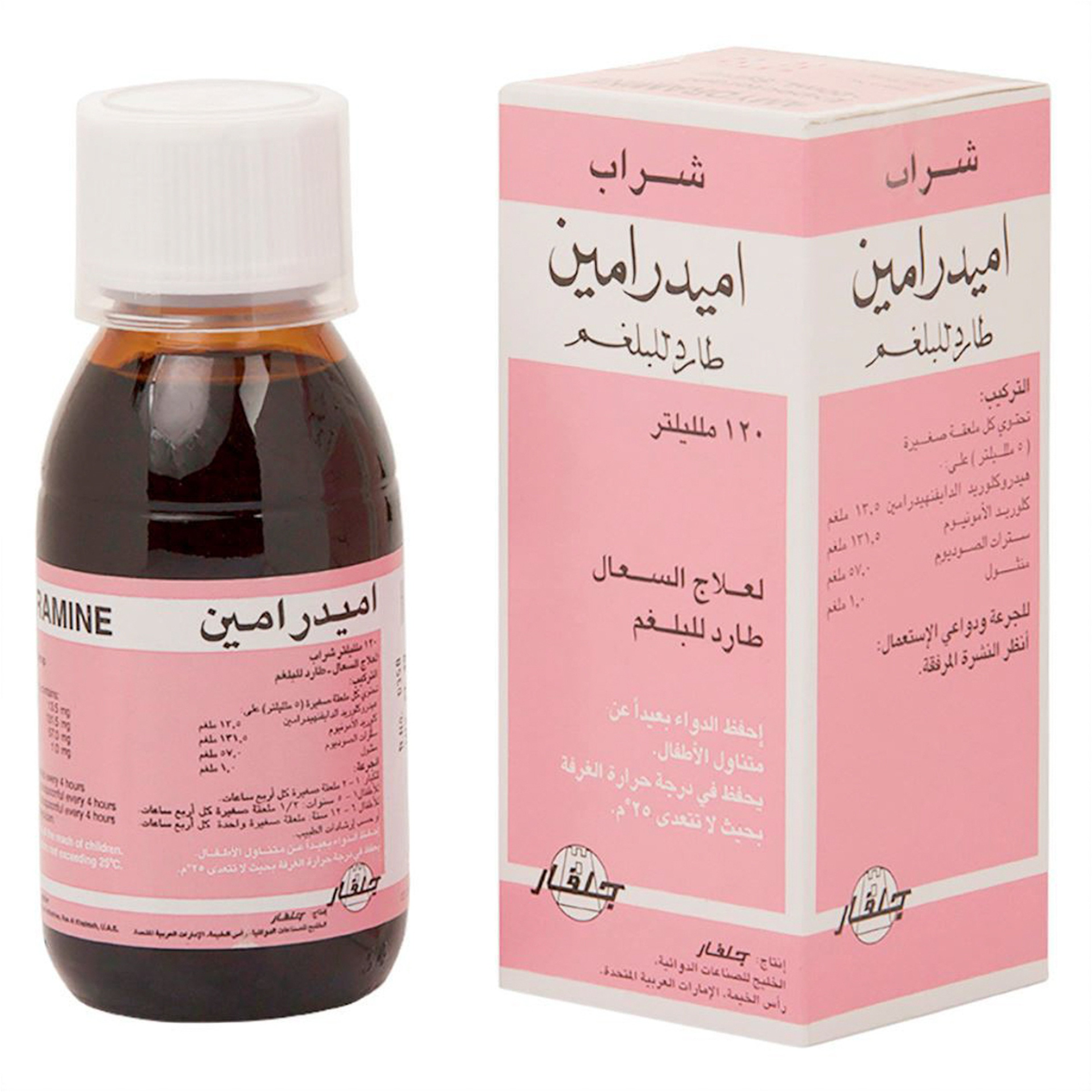 Amydramine Expectorant Syrup 1