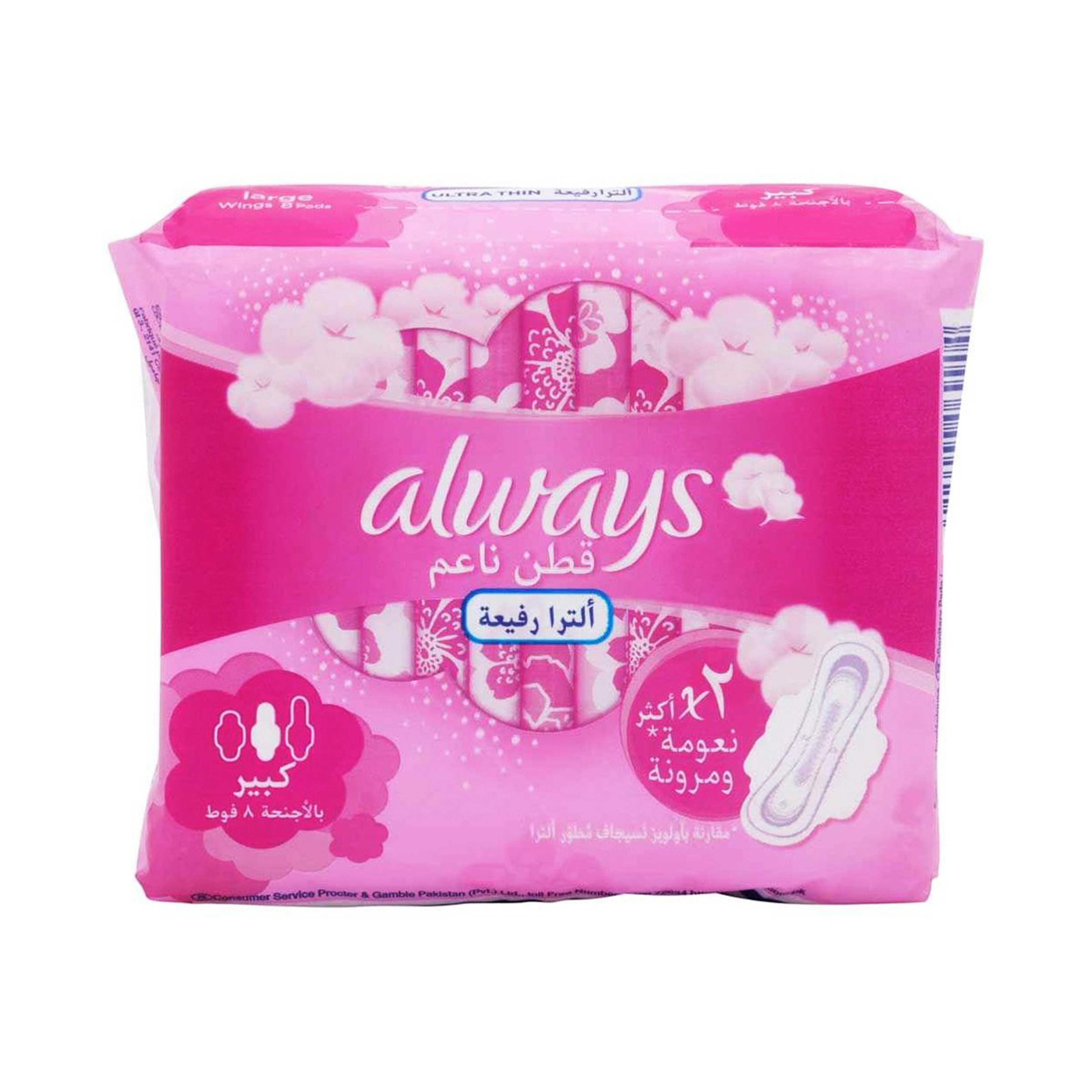 اولويزالترا سوبر بالاجنحة 24x8