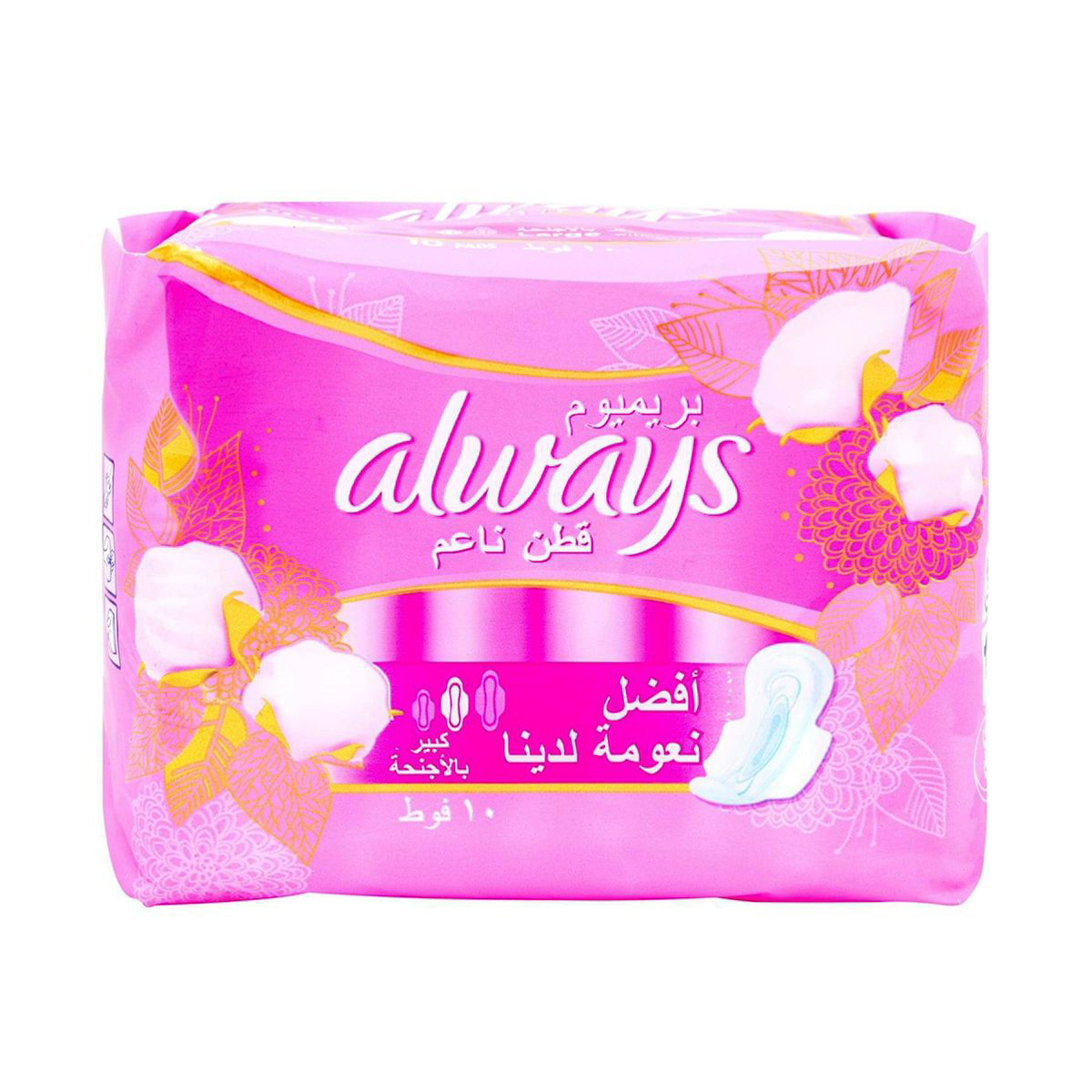 Always Total Protection Large Sanitary Pads - 10 Pads
