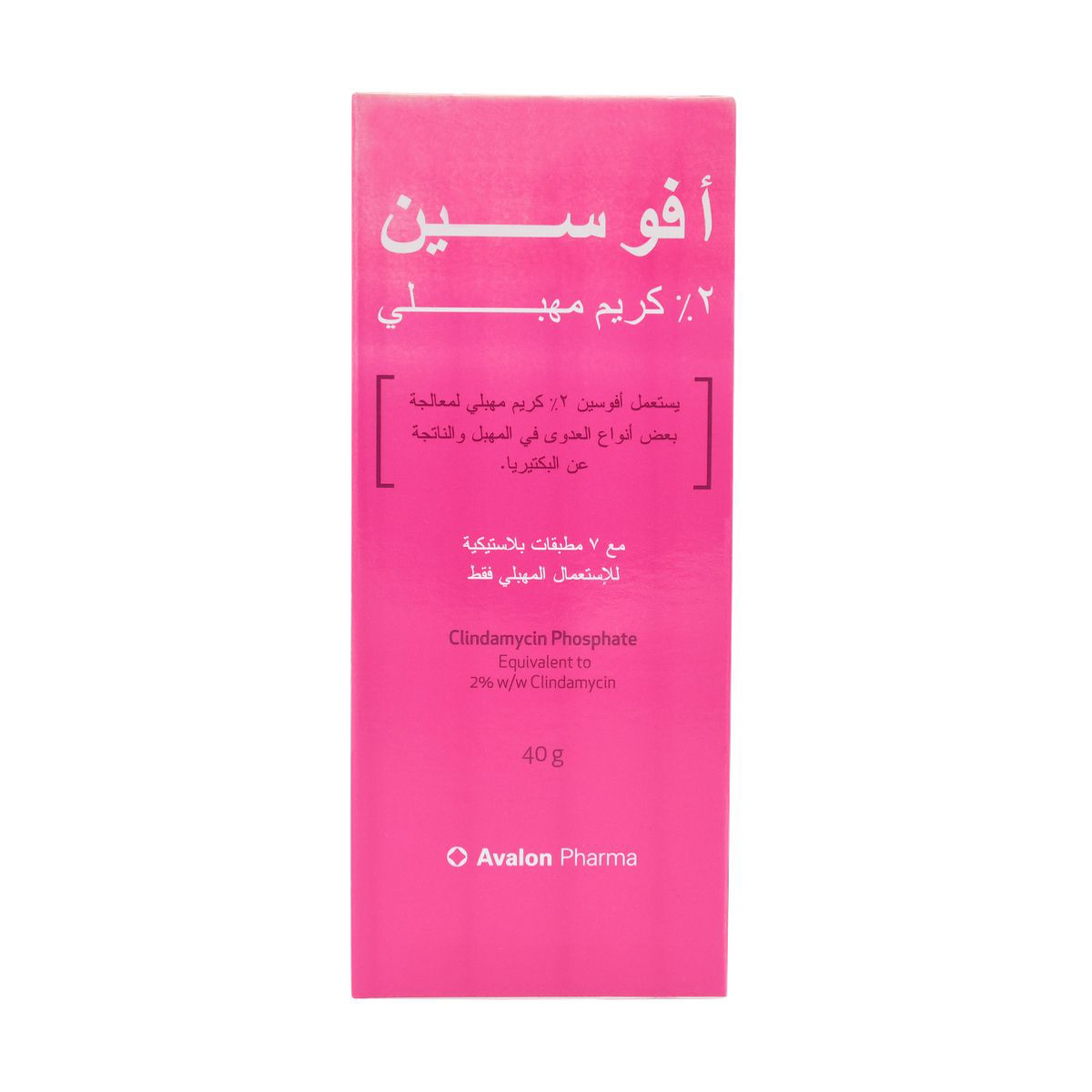 افوسين 2% كريم 40 جرام