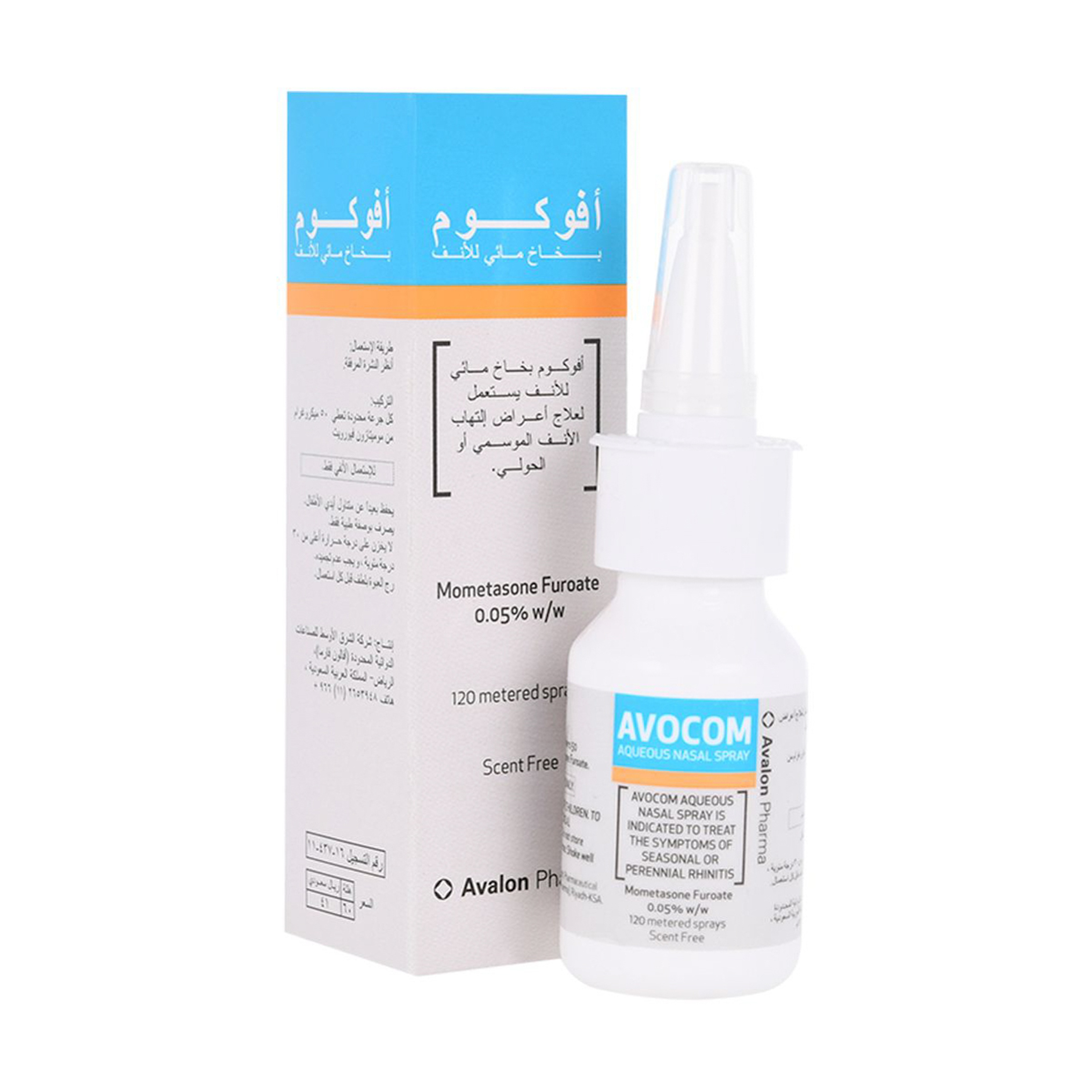 Avalon Avocom Aqueous Nasal Spray
