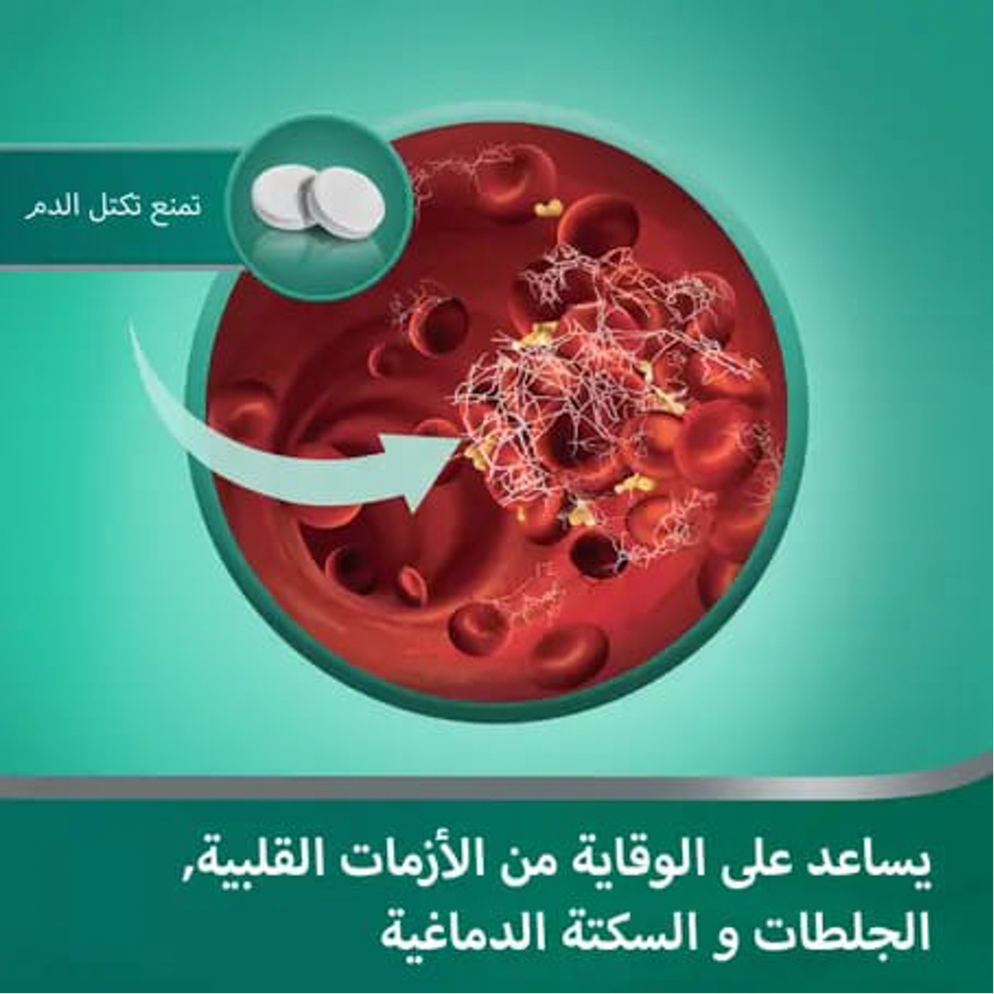 Aspirin Protect 100-Mg 60 Tablet