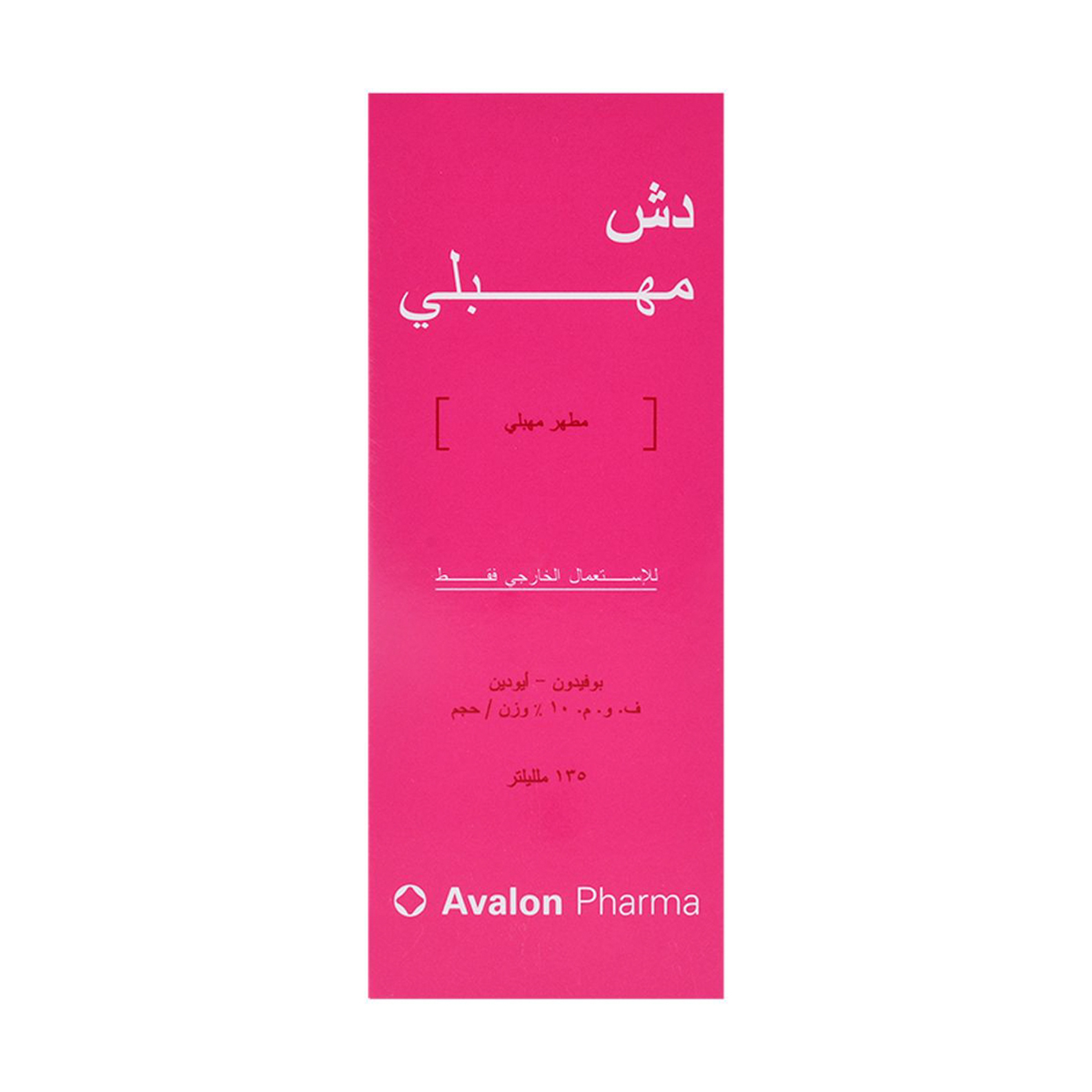 Avalon Povidone Iodine Vaginal Douch 135Ml