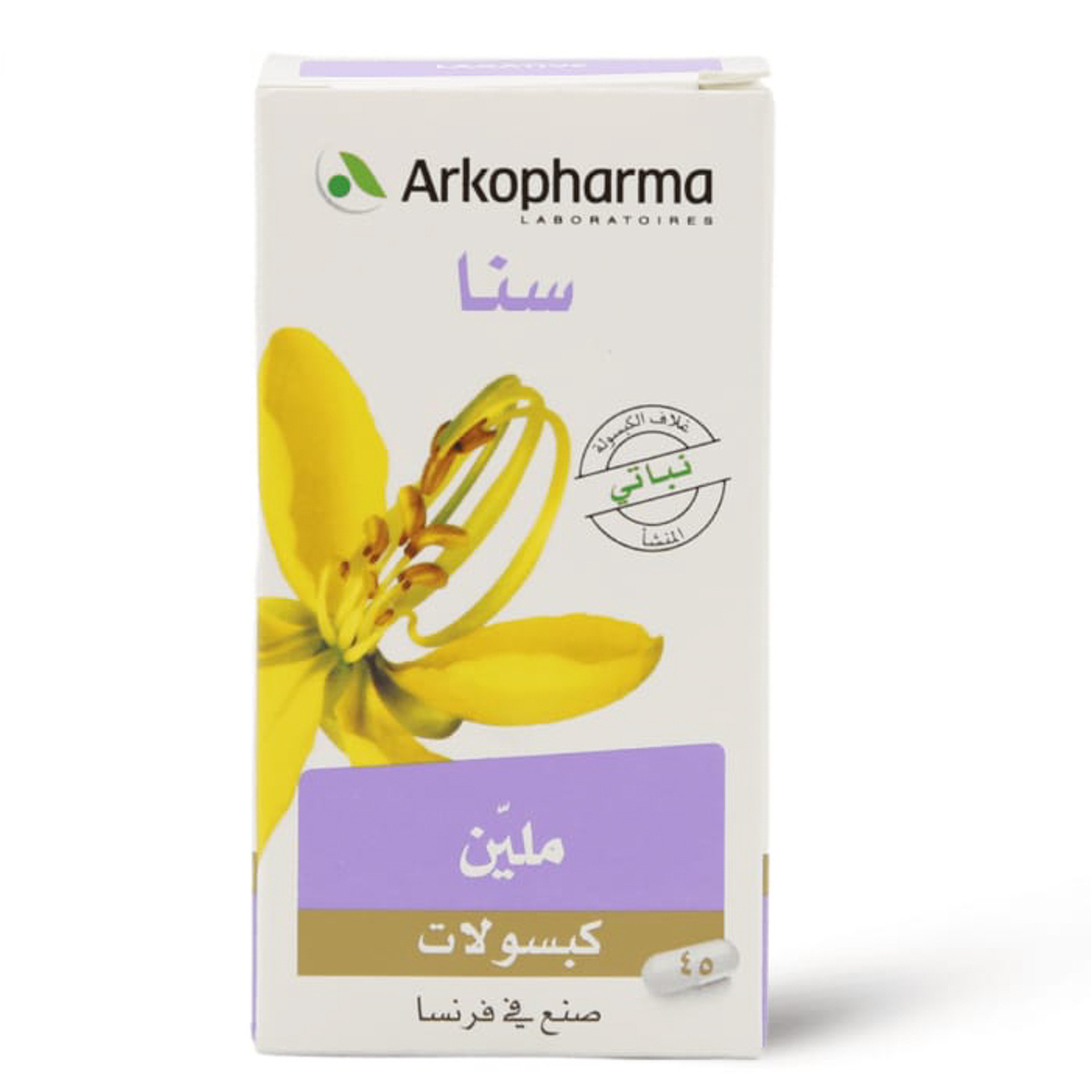 اركوفارما، خلاصة نبات السنا - 45 كبسولة