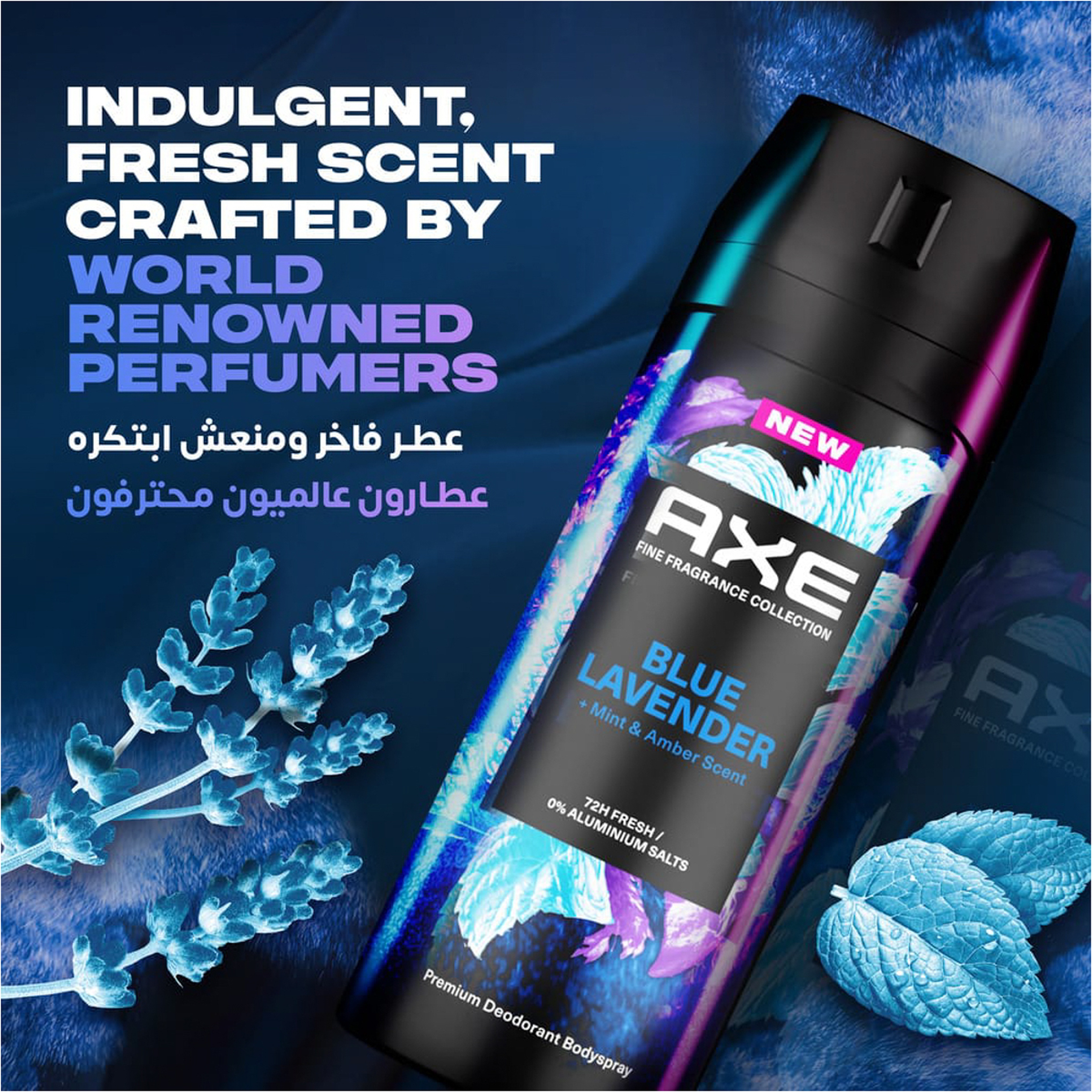 أكس م ديو أيرو لافندر أزرق 150 مل