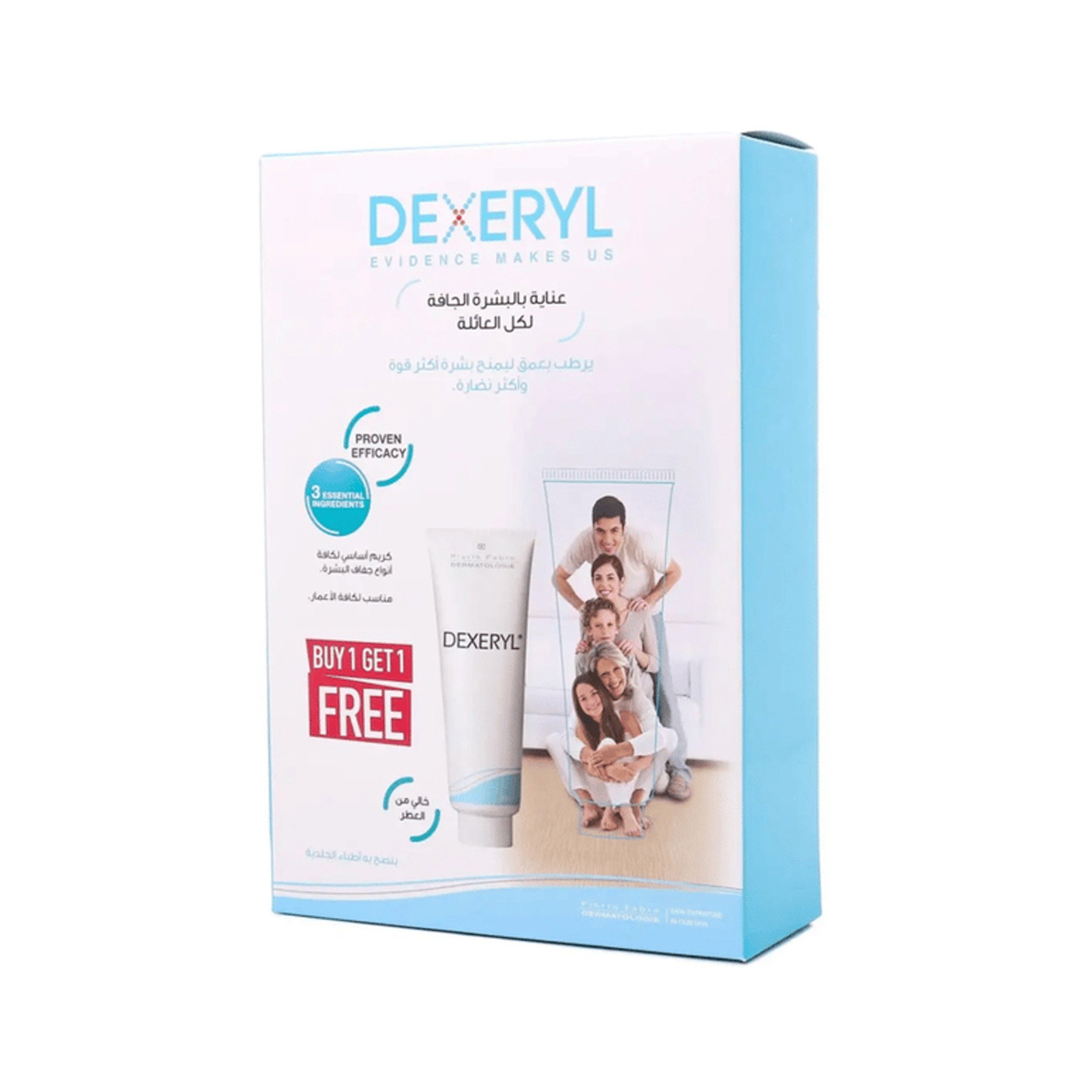 افين ديكسيريل كريم 250 جم (1+1)