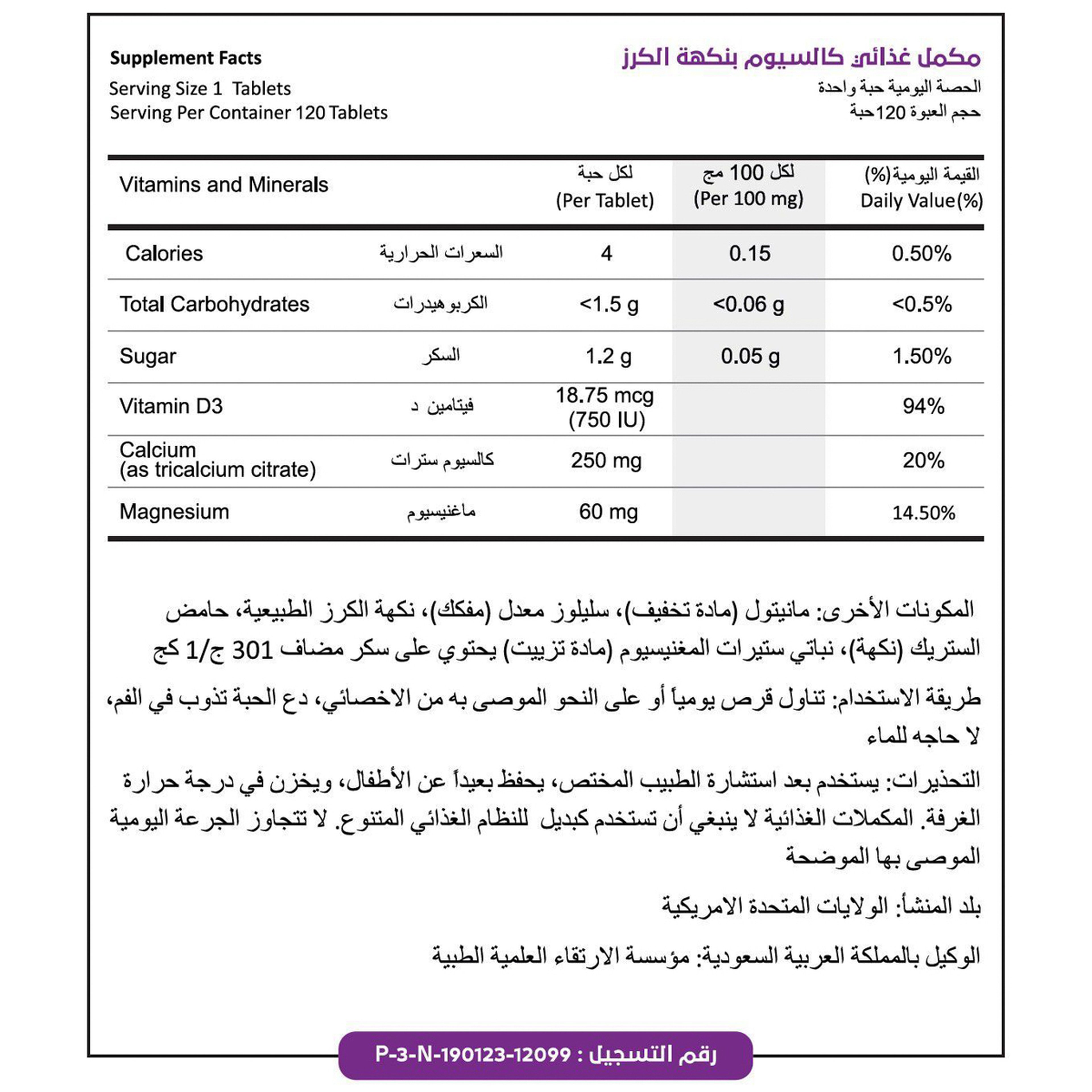 Barimelts Calcium Fast Melting 120 Table