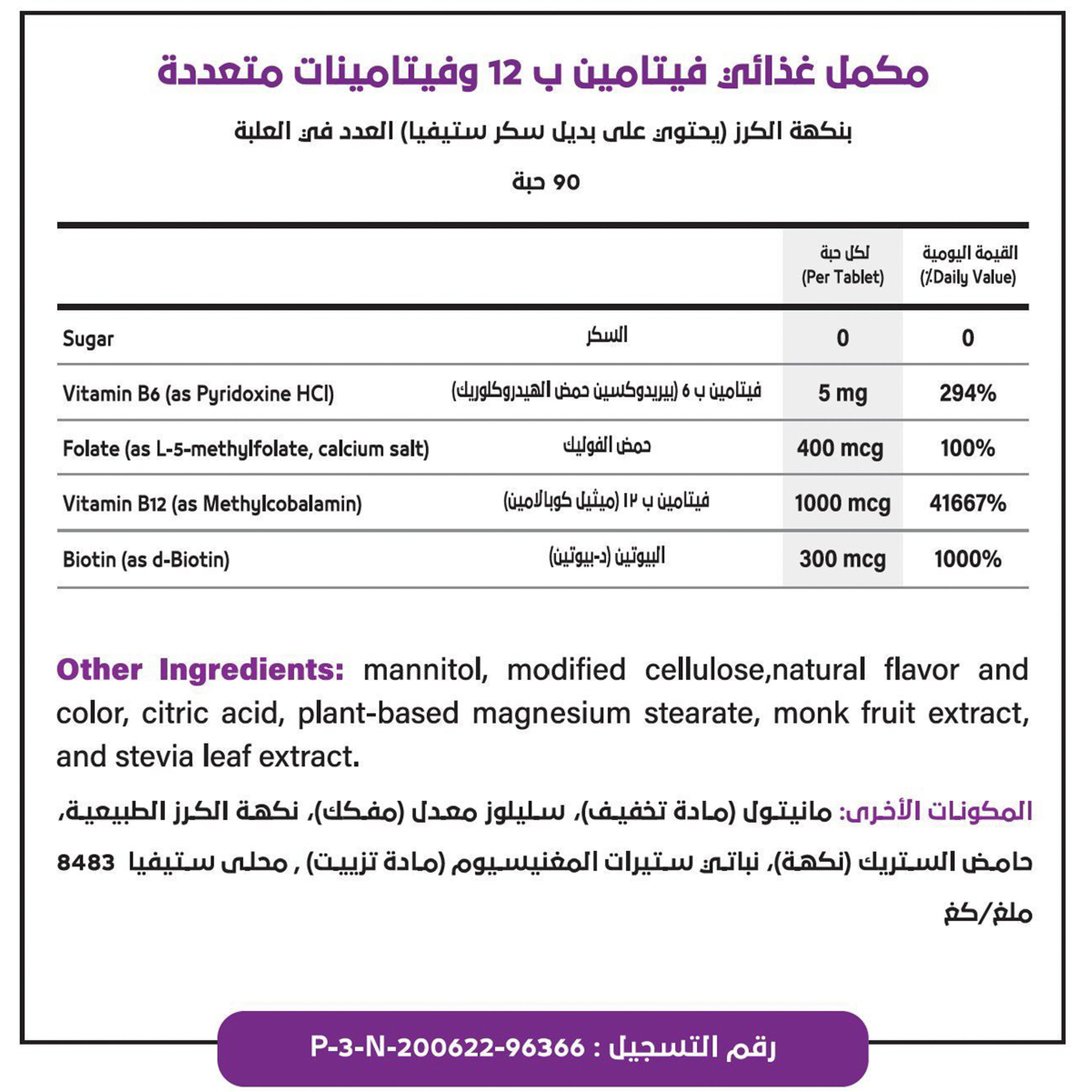 Barimelts B12 Plus Fast Melting 90 Table