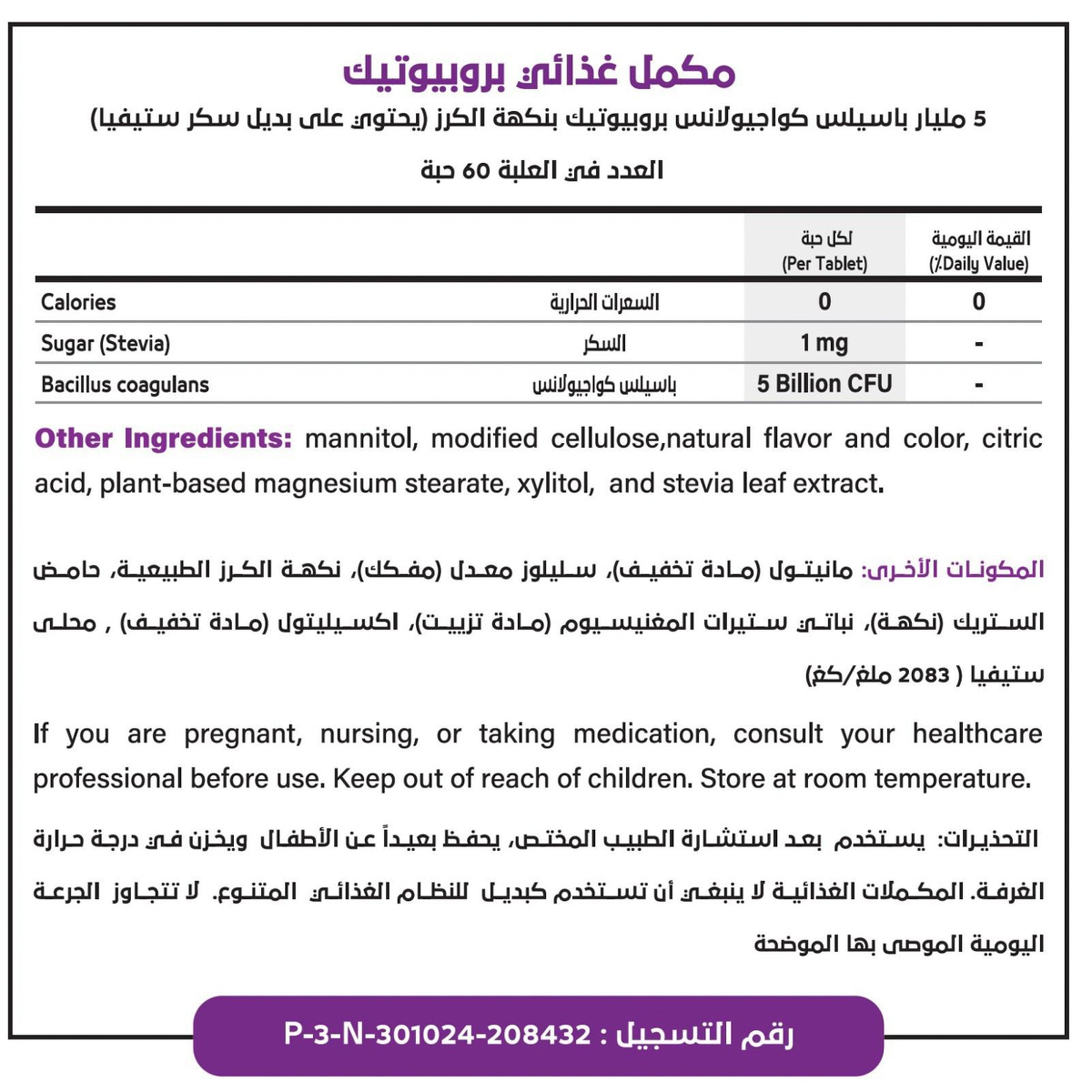 Barimelts Probiotic Fast-Melting Tablets