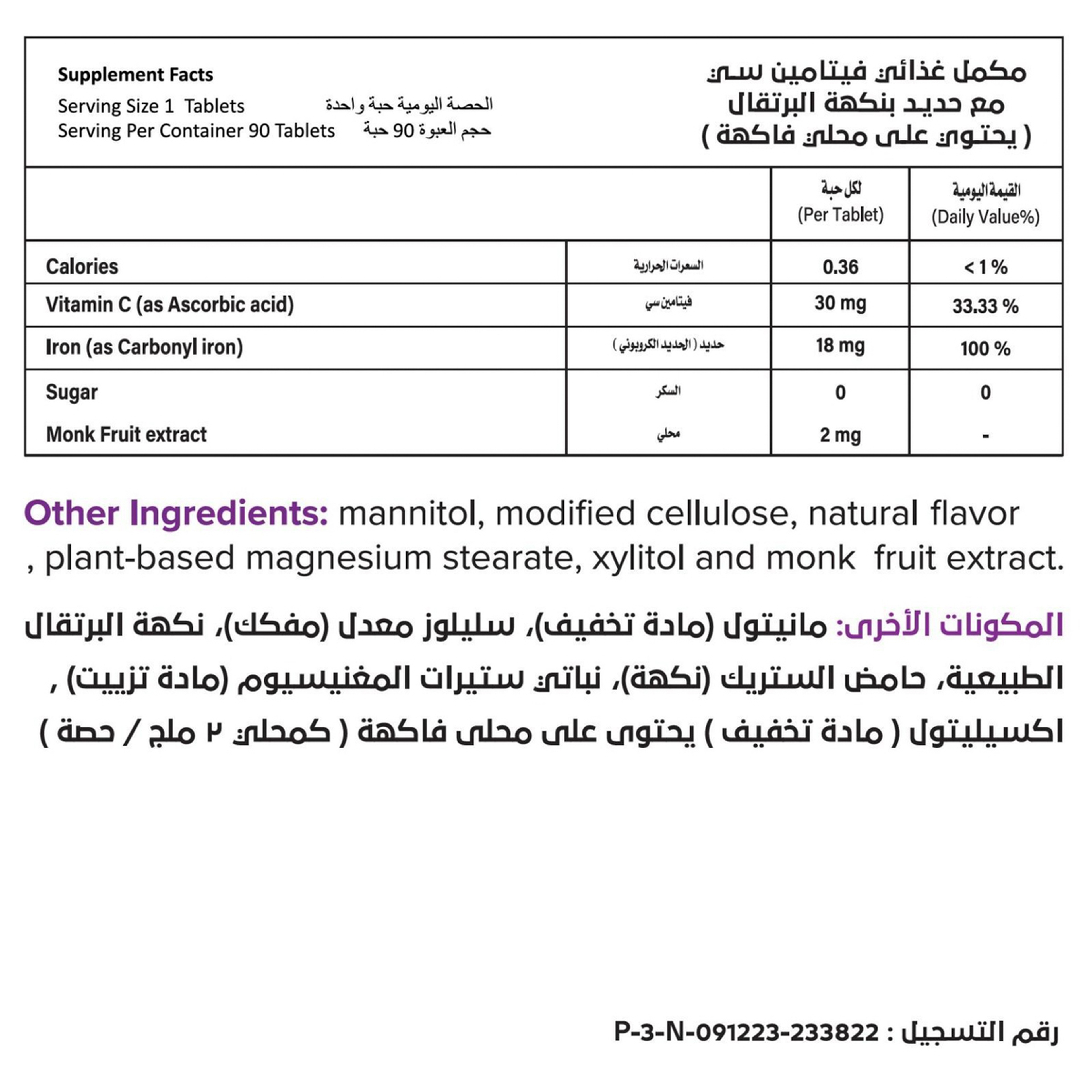 Barimelts Iron + Vit C 90 Fast Melting T