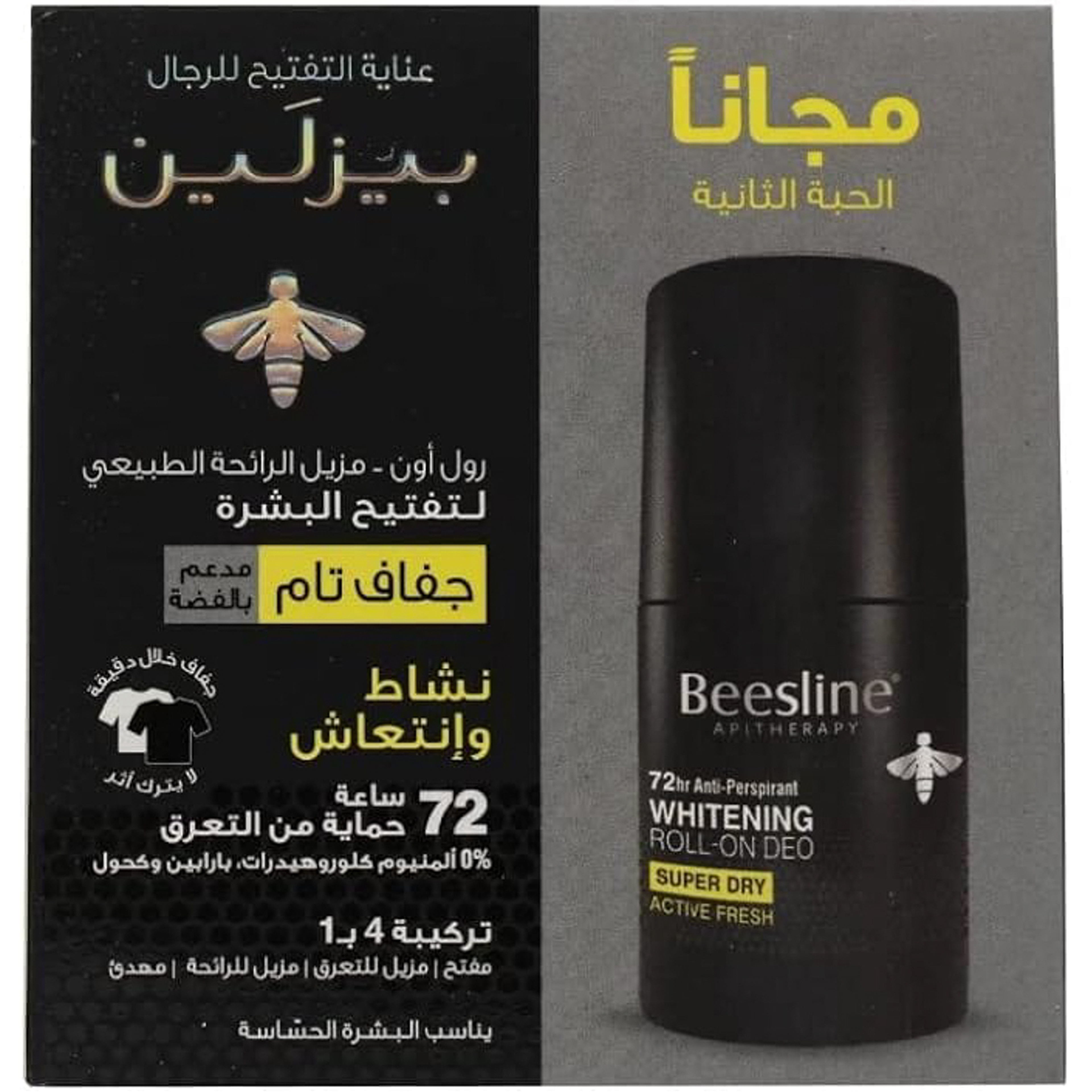 Beesline Whitening Roll-On Deo Super Dry Active Fresh For Men 50Ml (1+1 )