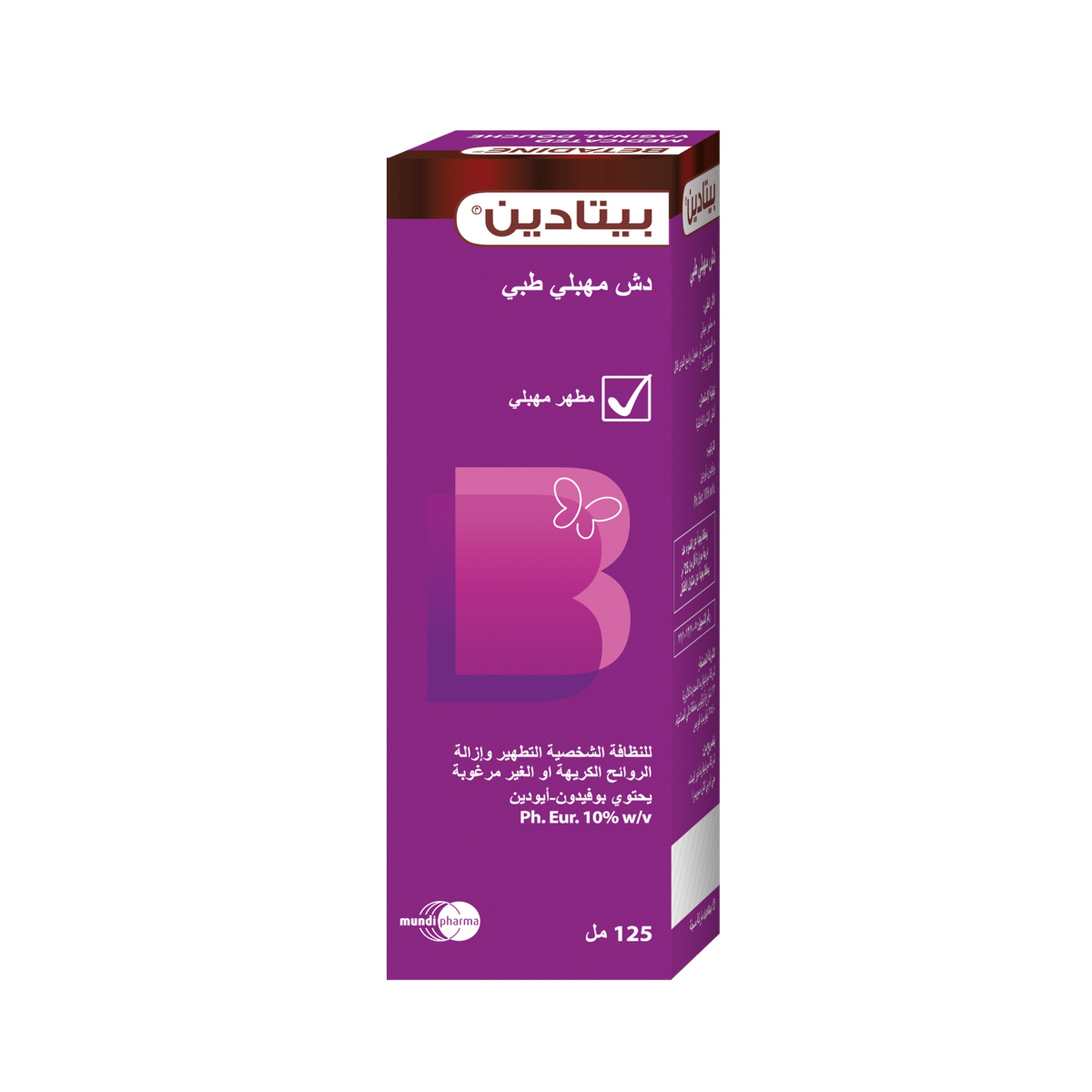 Betadine 10% W/V Vaginal Douche 120Ml