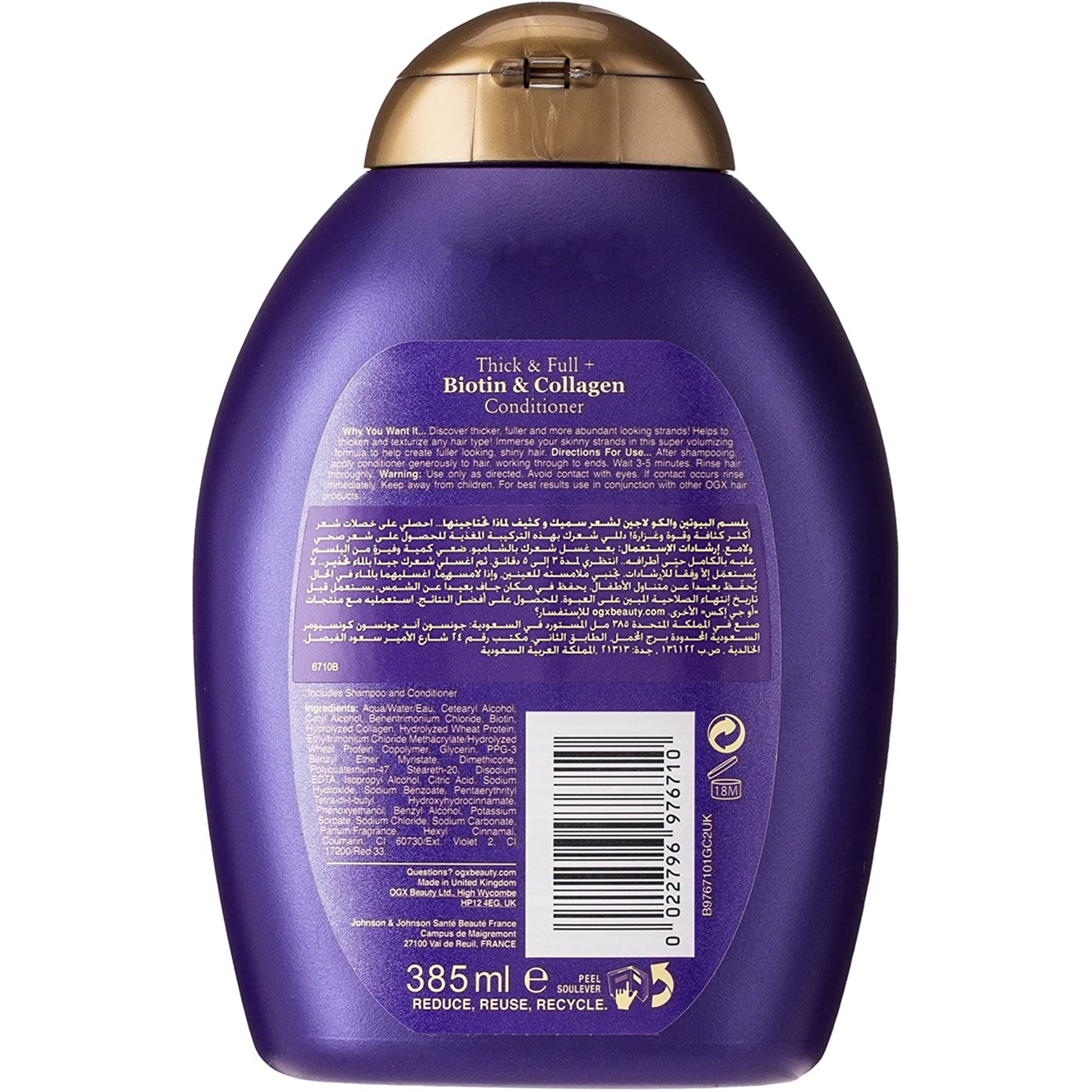 Biotin & Collagen Conditioner 385Ml