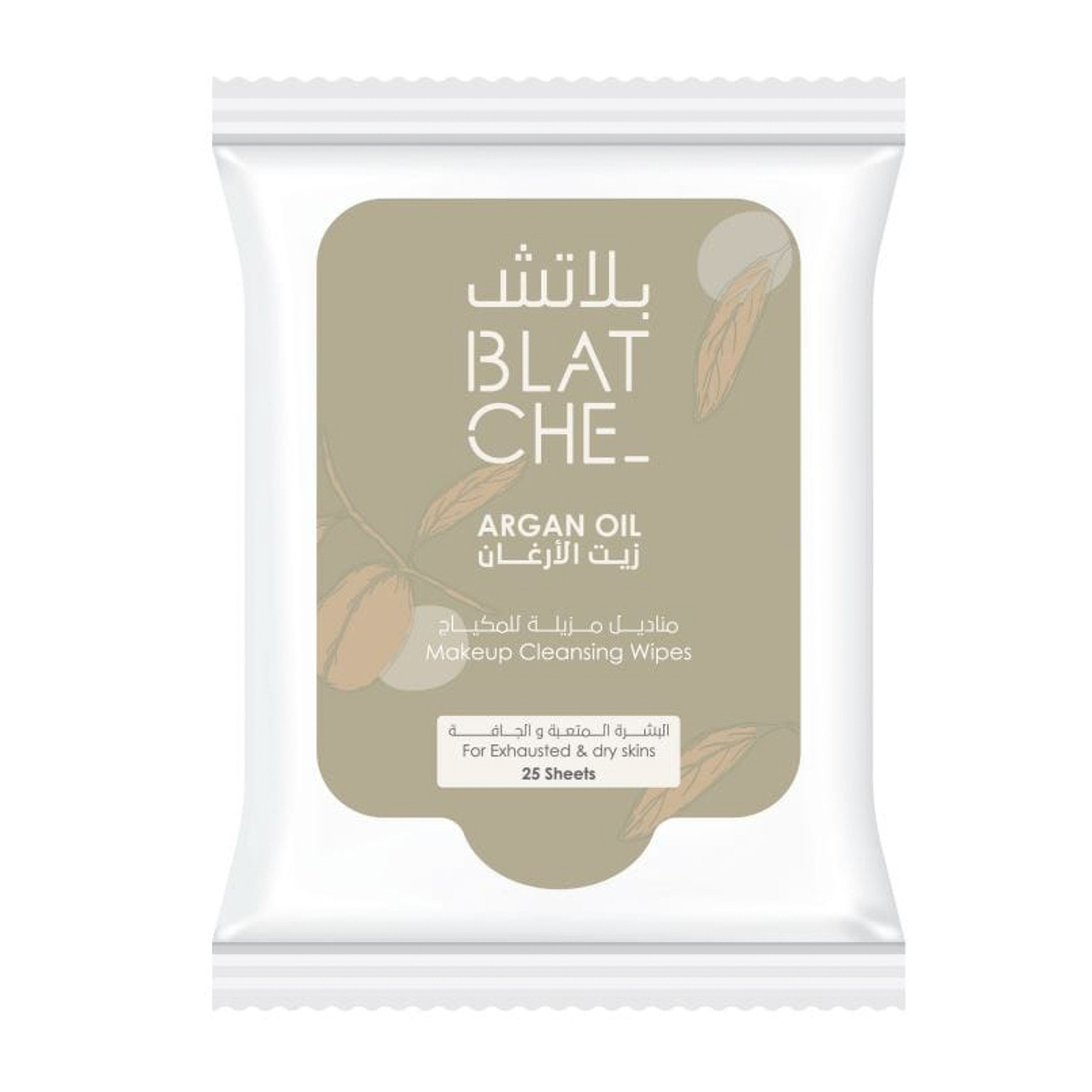 مناديل مزيلة للمكياج زيت الارغان للبشرة المتعبة والجافة