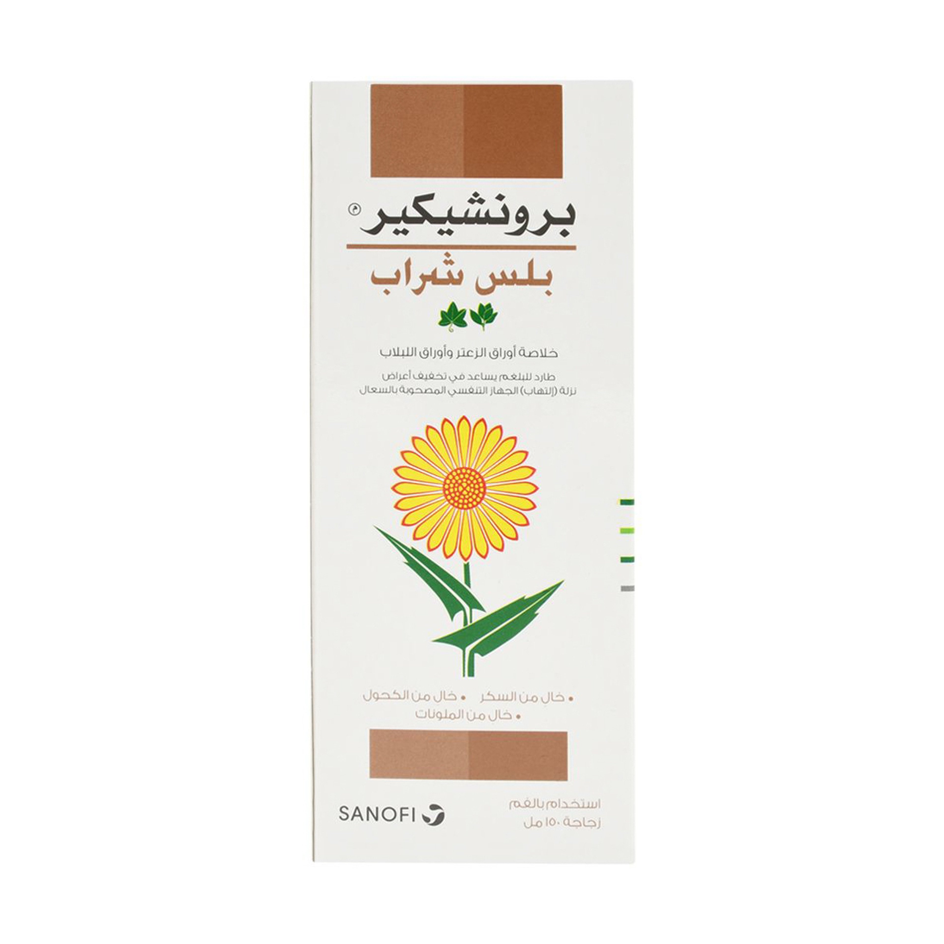 Bronchicare Plus Syrup 150 Ml